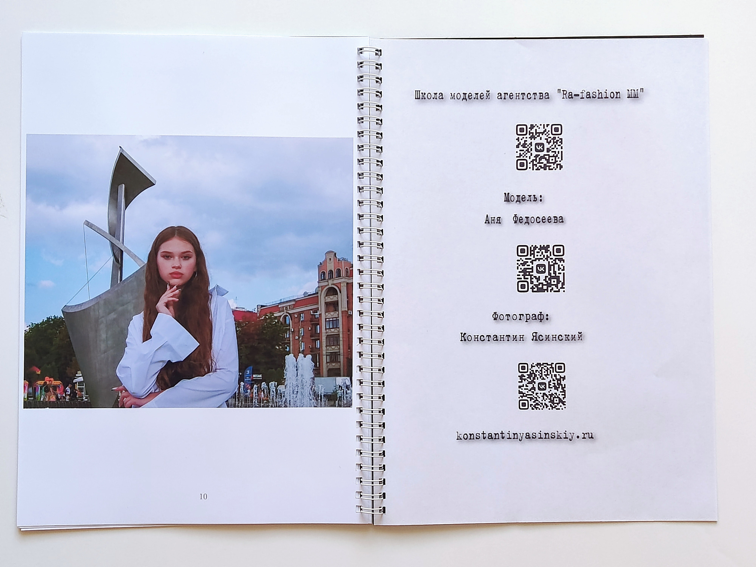 Печать. Фотограф Константин Ясинский