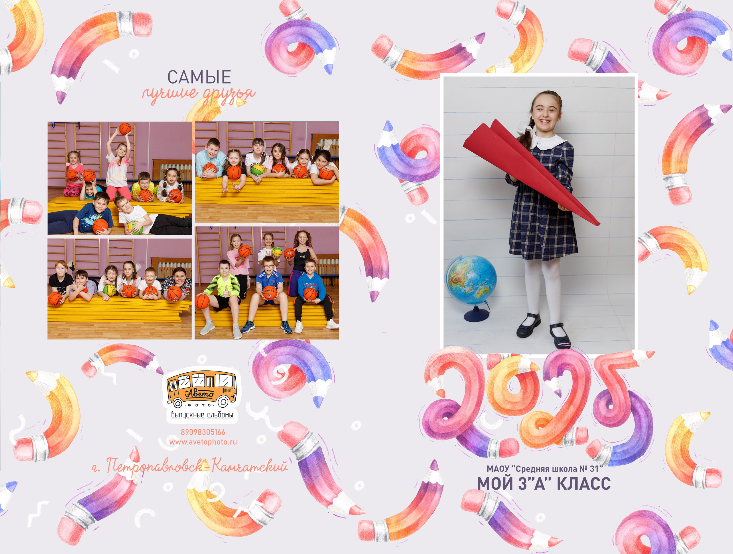 Начальные школы. Авето фото. Выпускные альбомы Камчатка