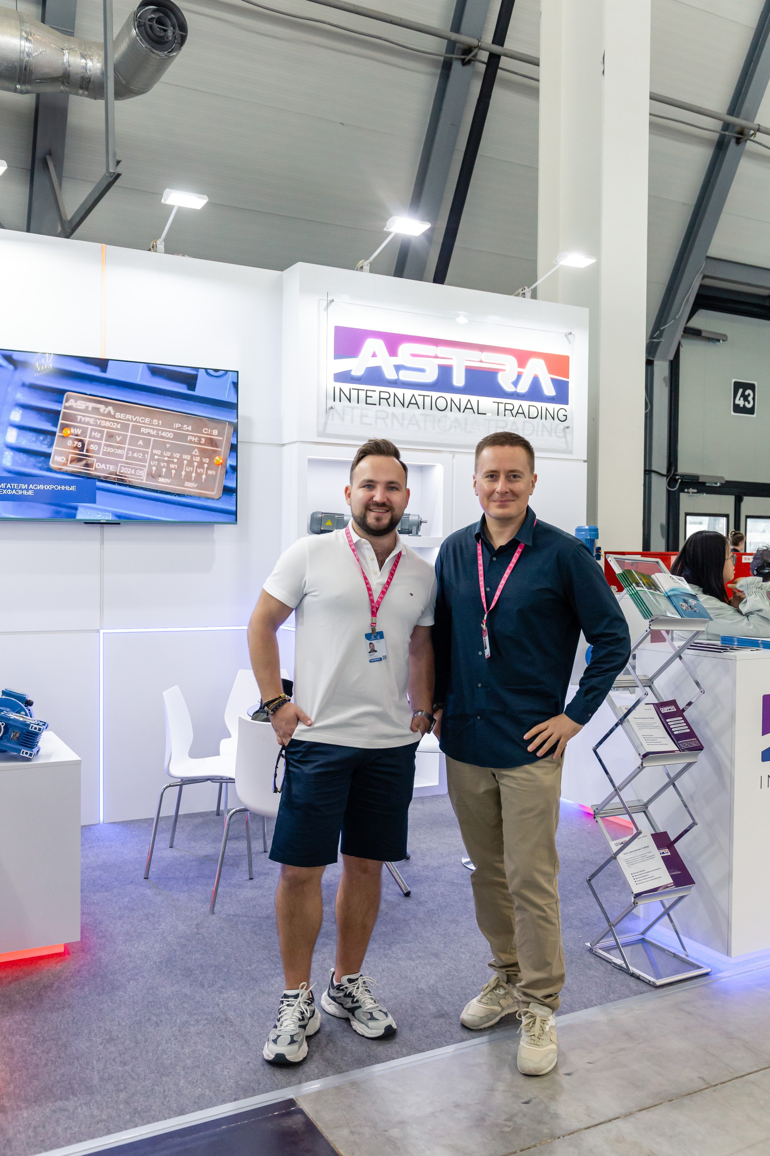 Astra Иннопром