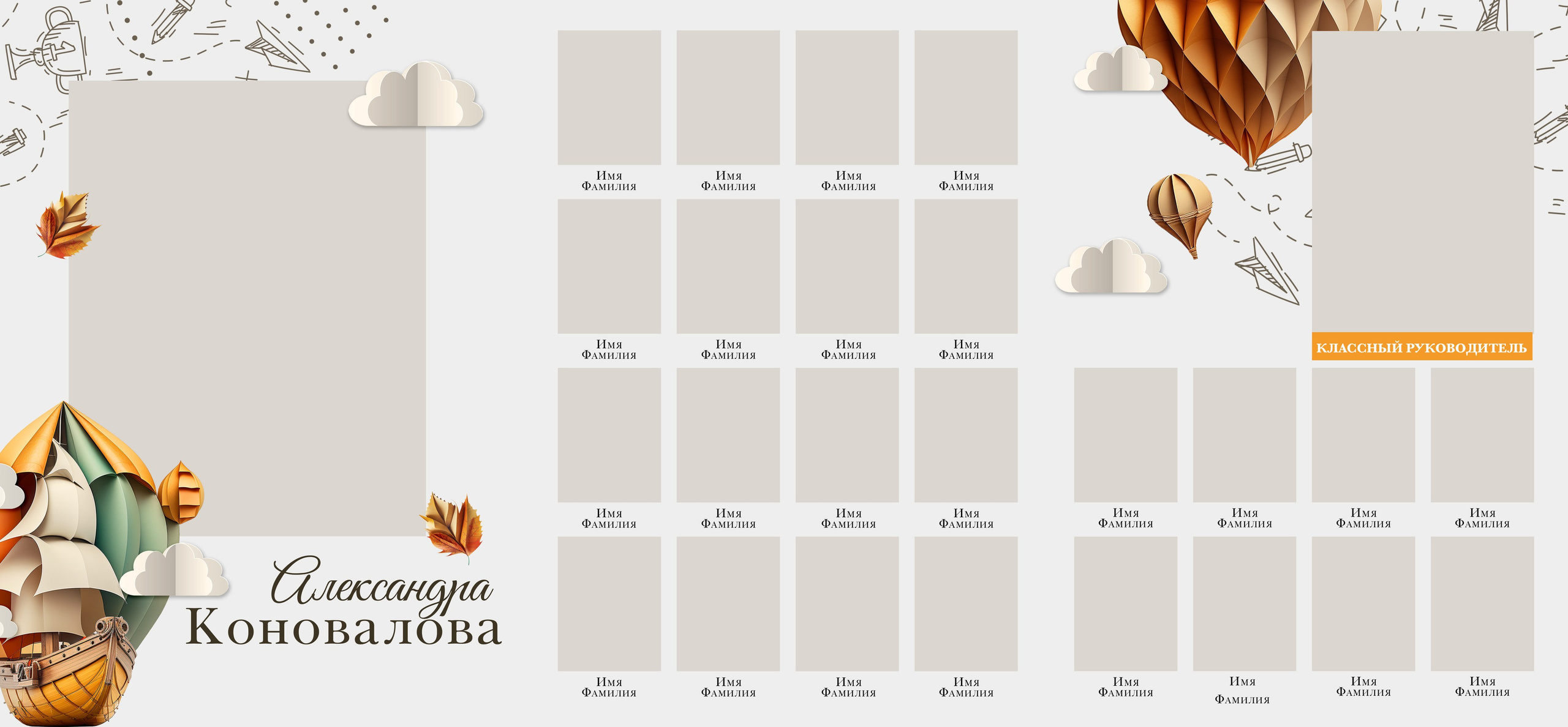 «Мечта». Фотограф в Шелехове, лучшие выпускные альбомы в Шелехове