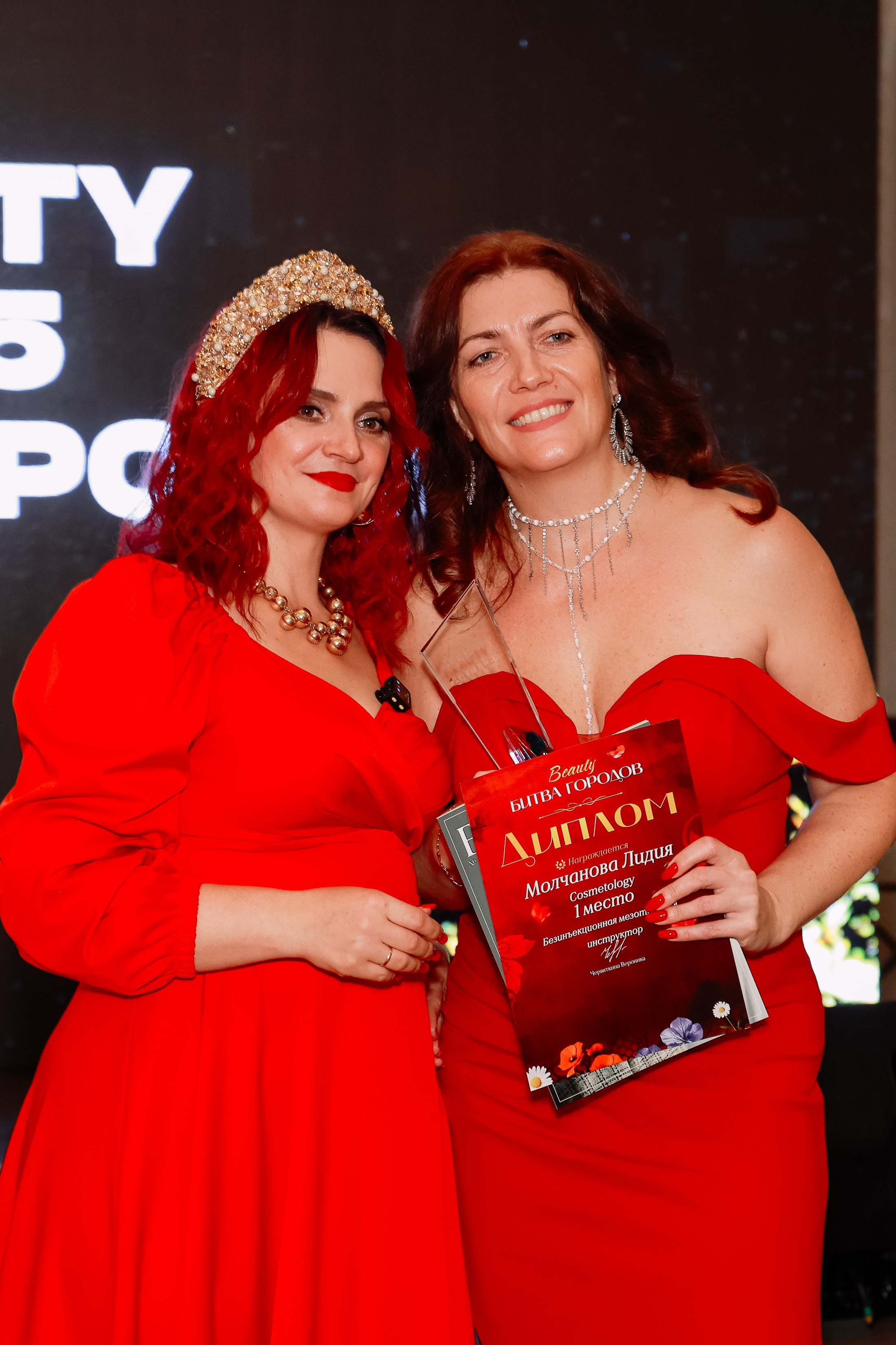 Beauty Битва городов _Награждение. Фотограф Юлия Мальцева