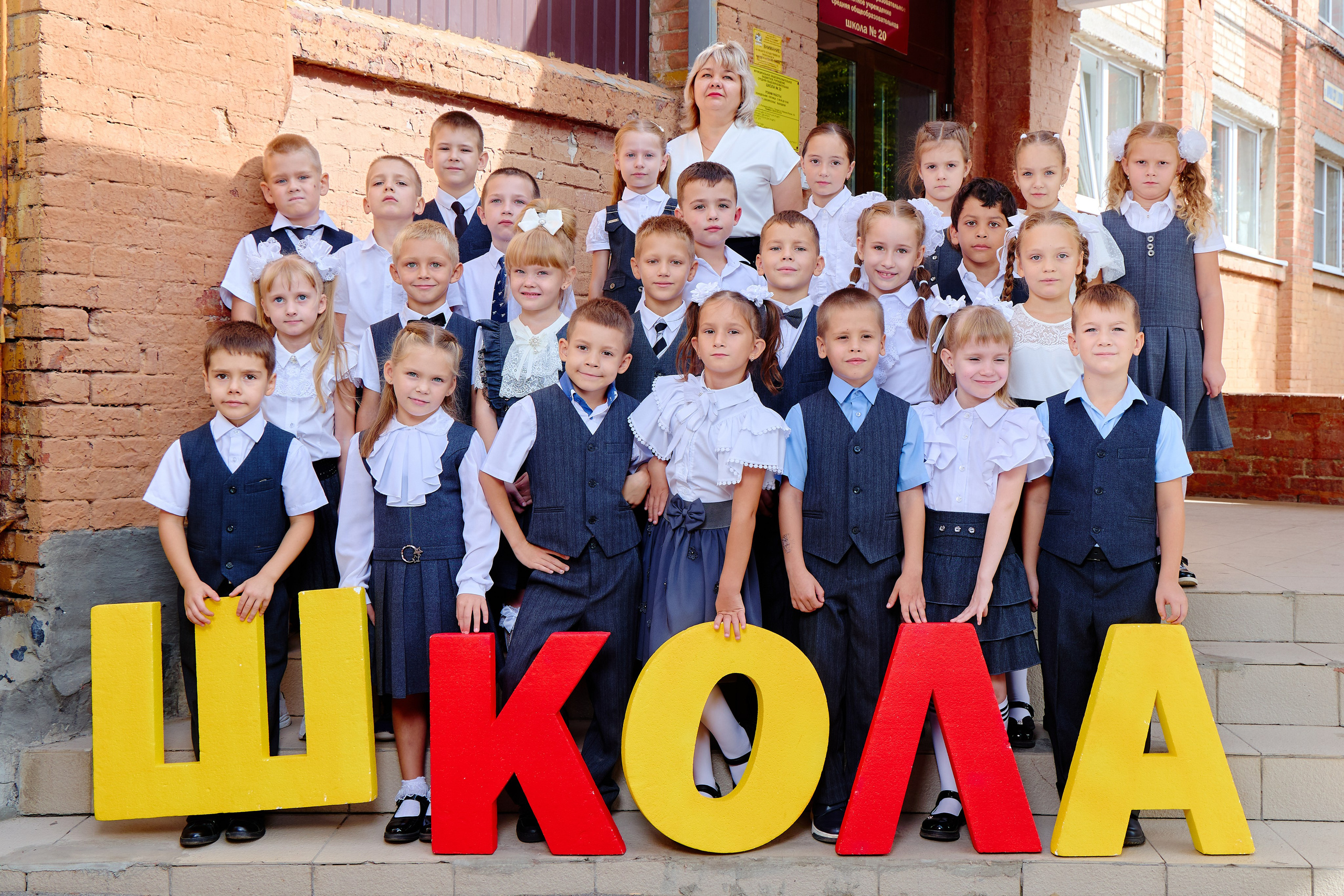 20 школа 1 класс. Фотограф Выпускные альбомы Таганрог Сергей Коробченко