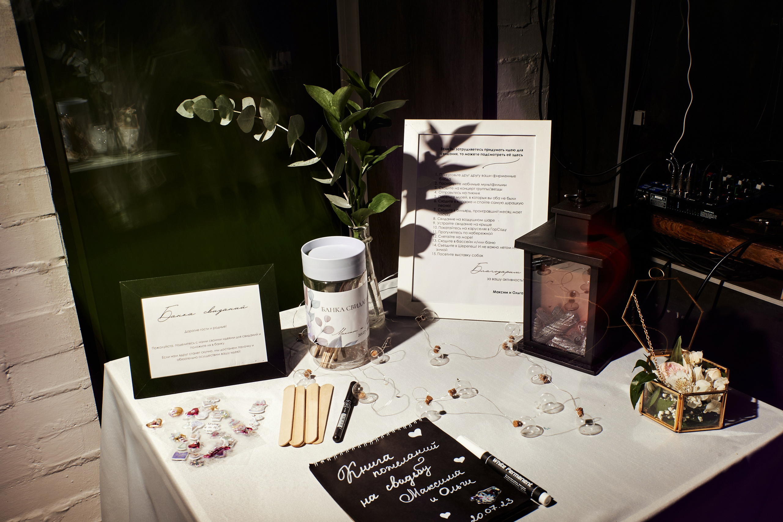 Ольга и Максим