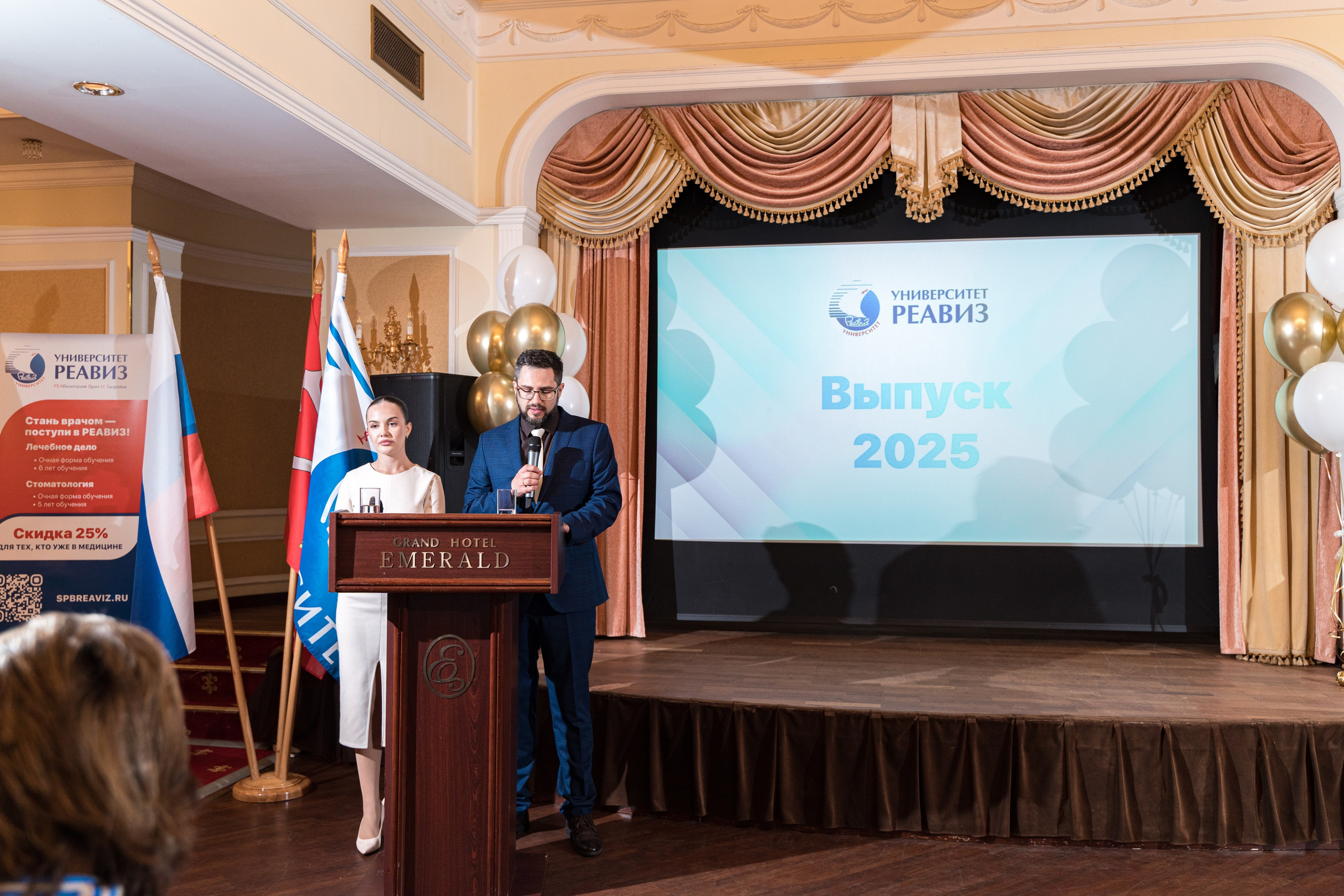 Вручение дипломов