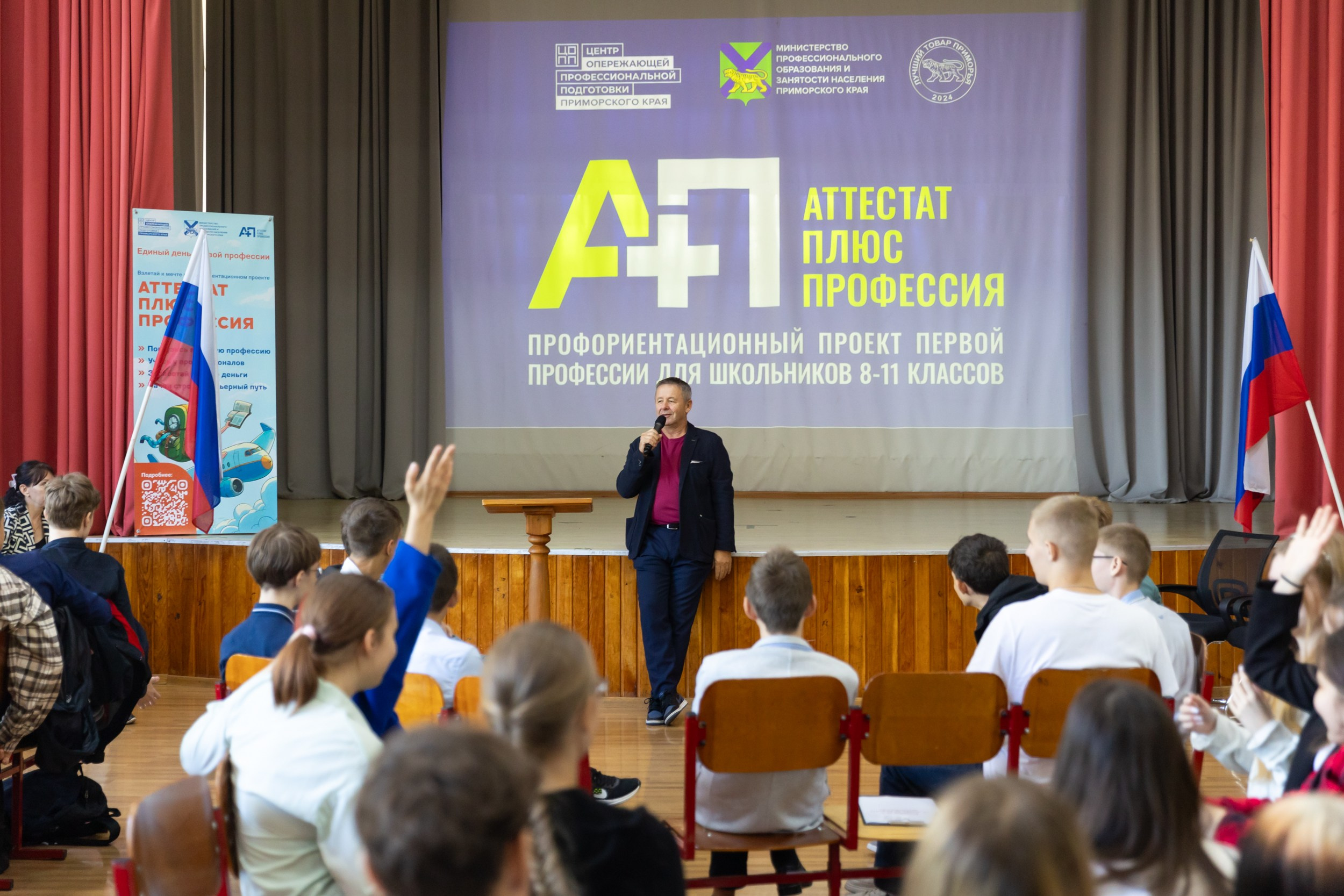 Атестат+Профессия ППК4. Репортажный фотограф во Владивостоке
