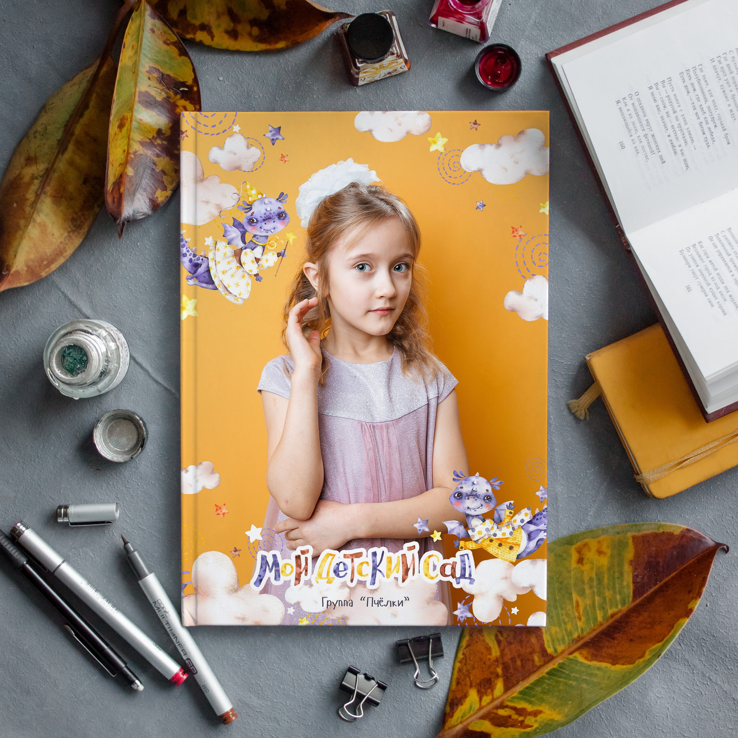 Обложки Детский сад. Главная