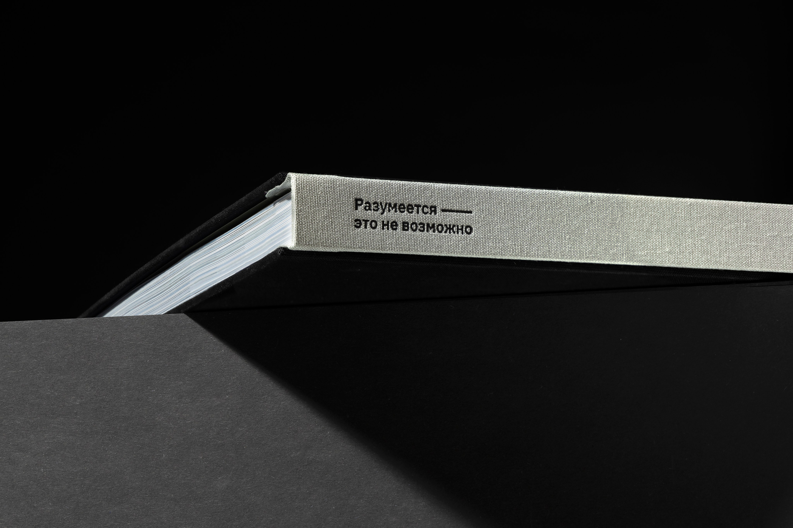 Книга. Предметная и фуд-фотография в Екатеринбурге Екатерина Ковалева