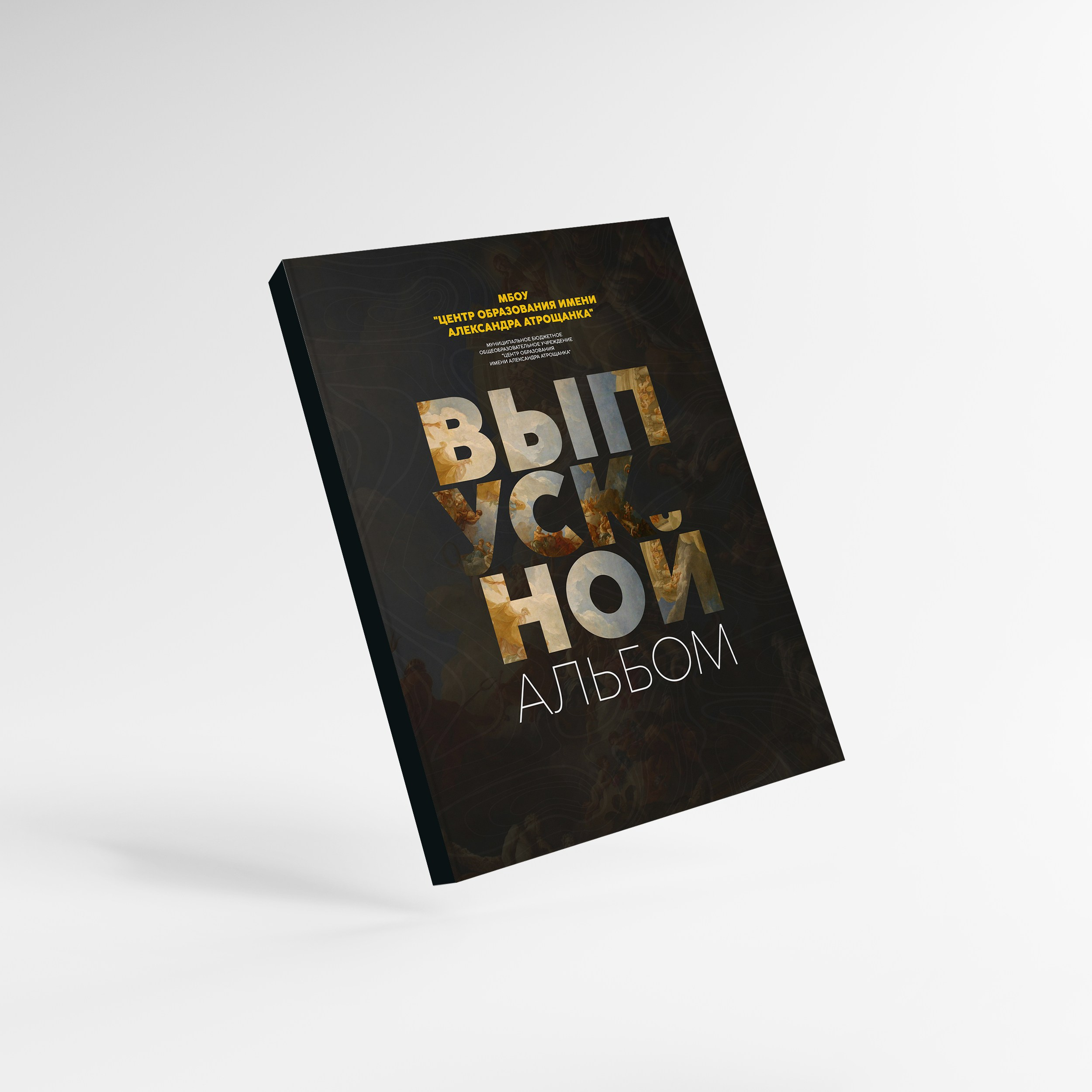 Тверь. Выпускные альбомы «под ключ» в&nbsp;оригинальном, авторском стиле. Фотограф на&nbsp;выпускной. Стильная и&nbsp;классически выдержанная съёмка. Школьные альбомы. Стильно. Современно. Никакого конвейера. Индивидуальный подход. Выпускная фотография. Последний звонок. Фото на&nbsp;выпускной. Школьный фотограф.