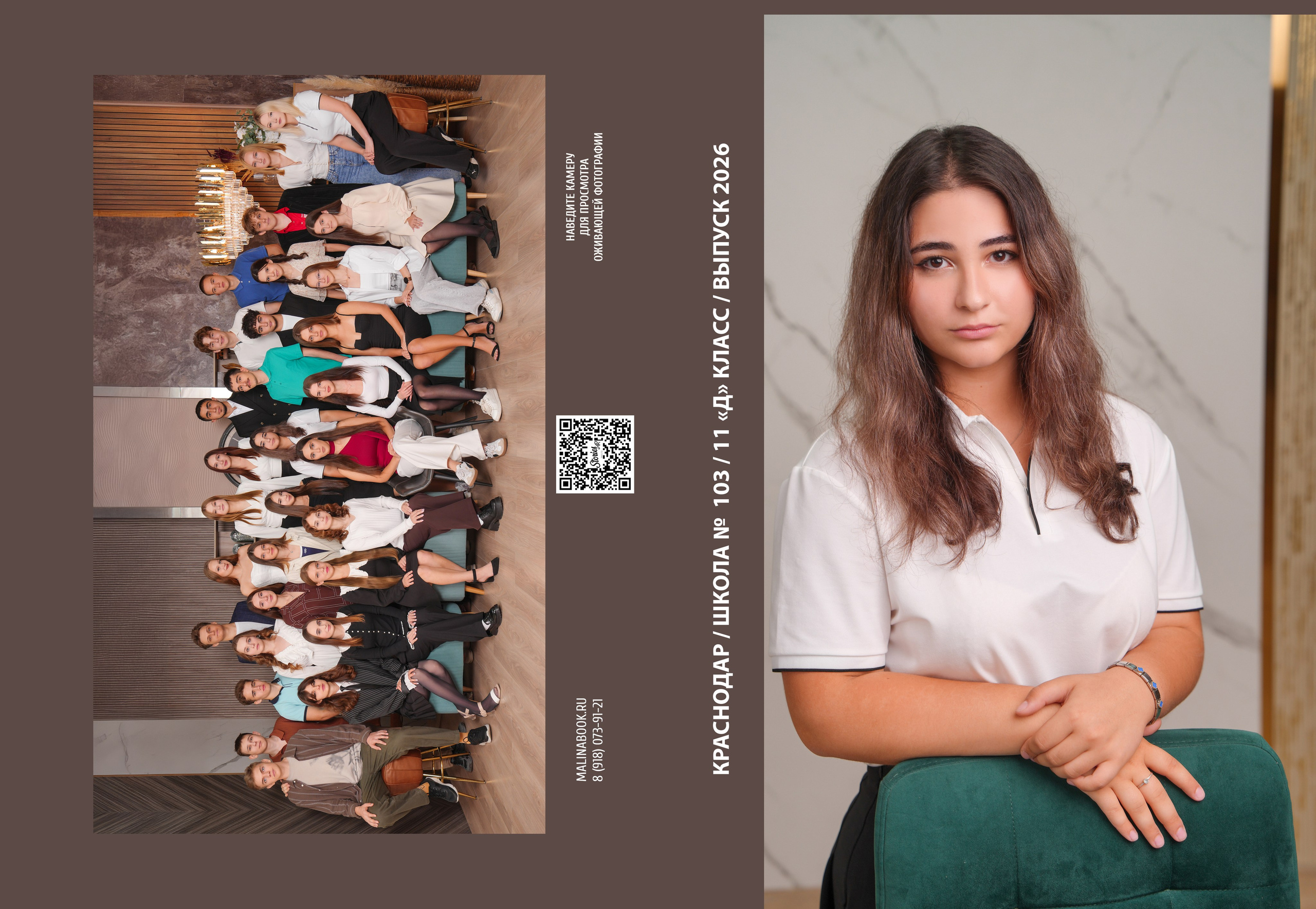 ШКОЛА 103 11 Д. Красивый выпускной альбом в Краснодаре