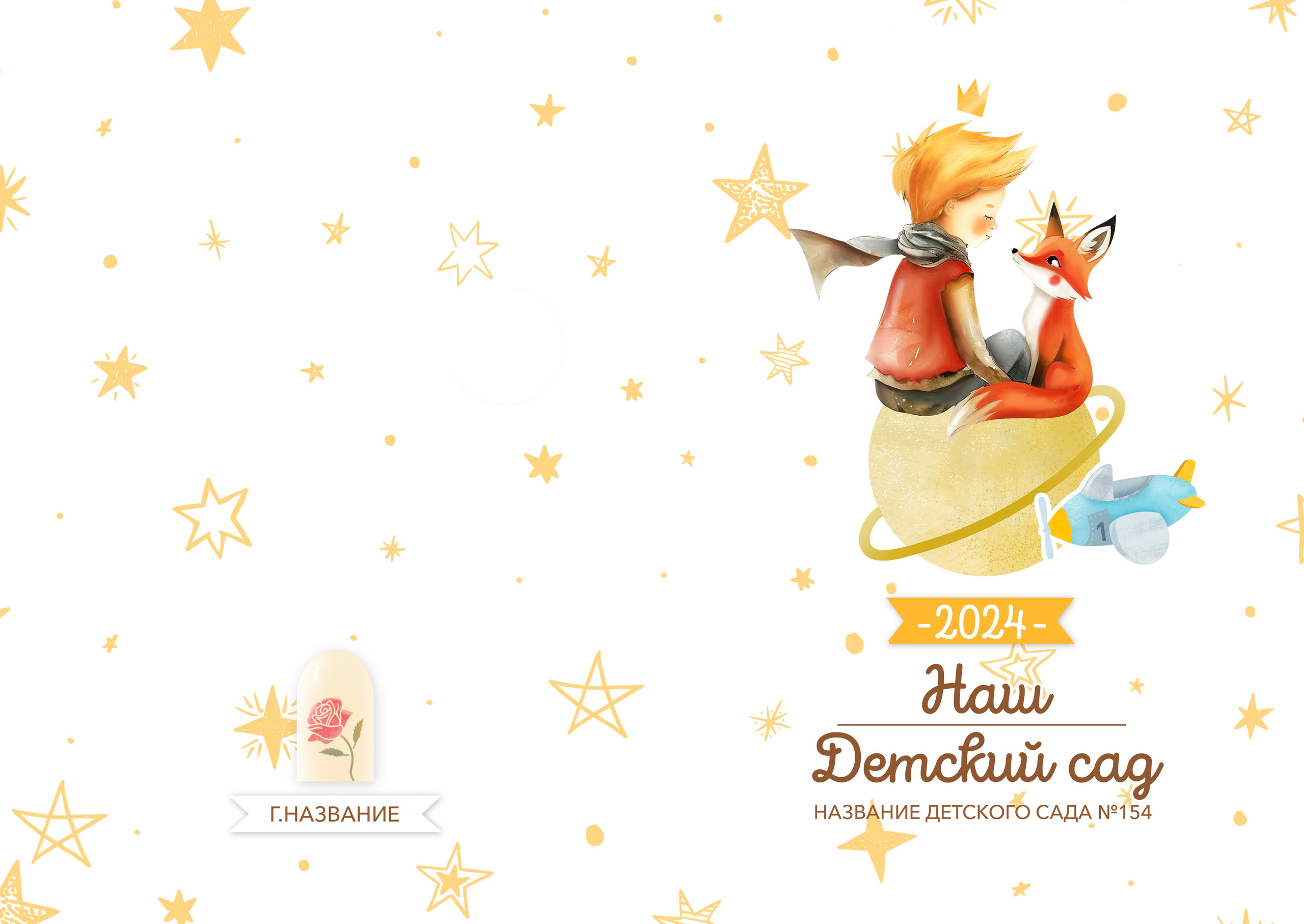 «Принц». Школьный фотограф в Валуйках. Фотосессии для выпускников и изготовление выпускных альбомов в городе Валуйки и в Белгородской области