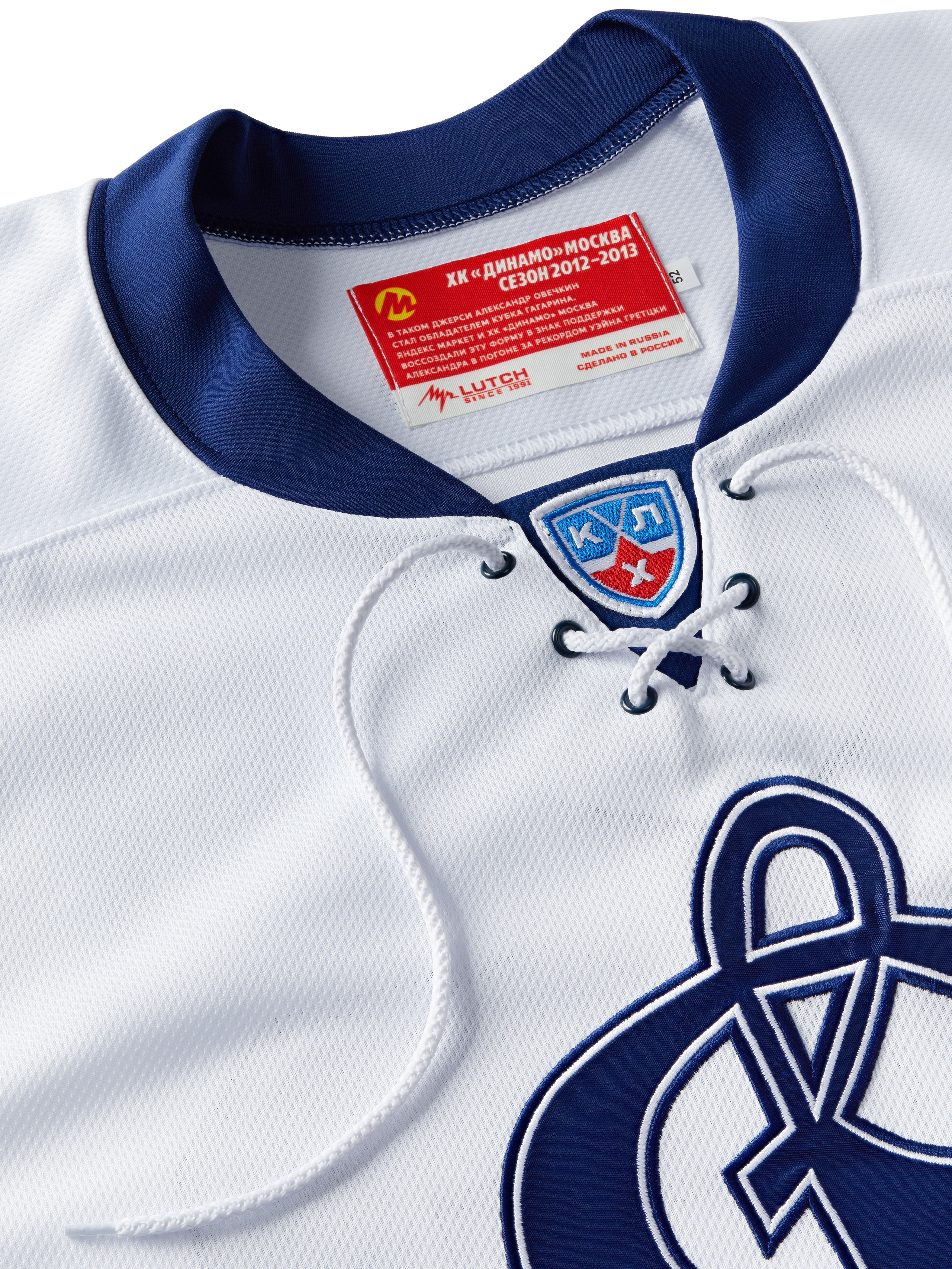 Джерси Овечкина. Олег Дмитриев