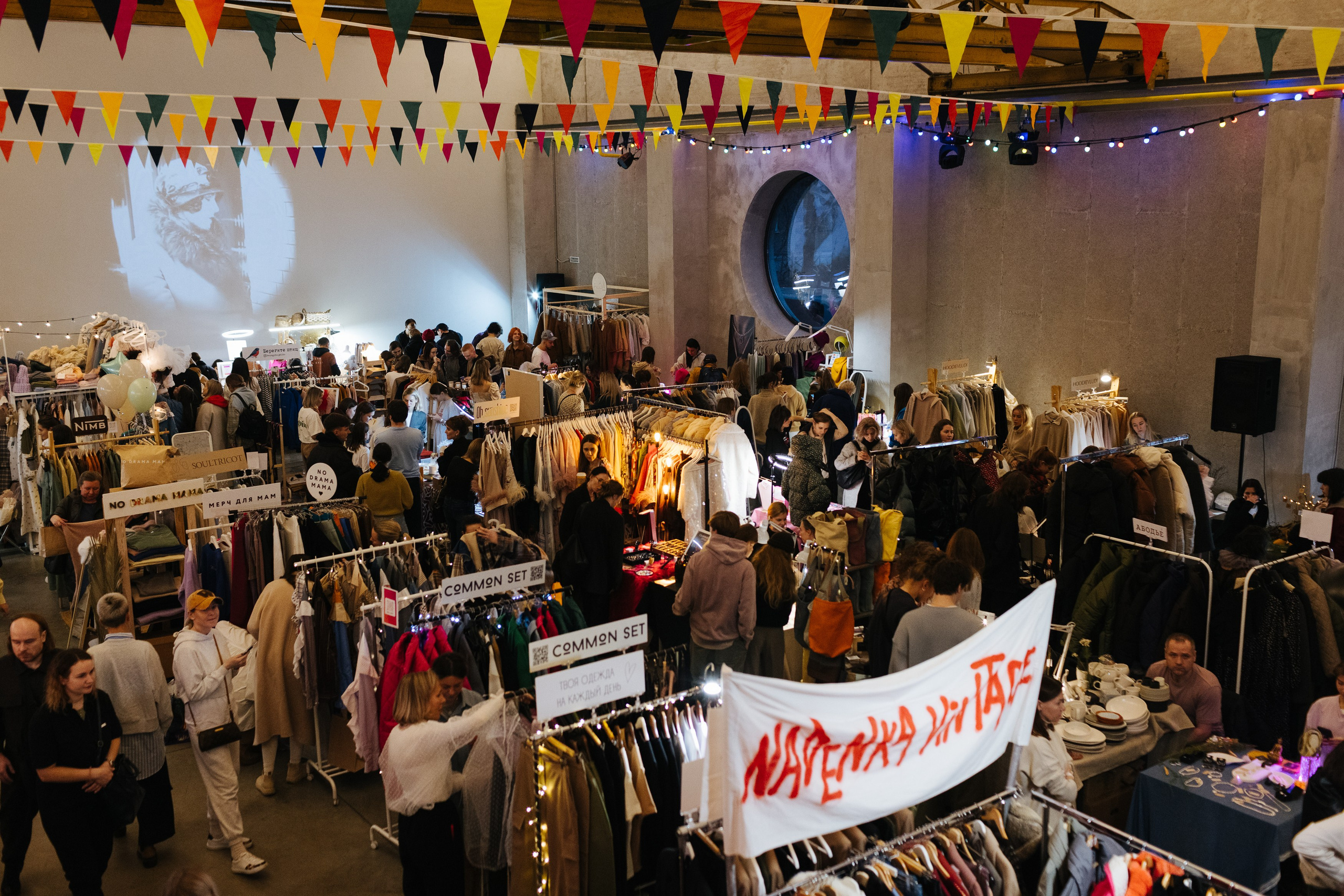 12–13 ноября 2022 POP-UP в ДК Рассвет. Фотоотчеты «Ламбада-маркета»