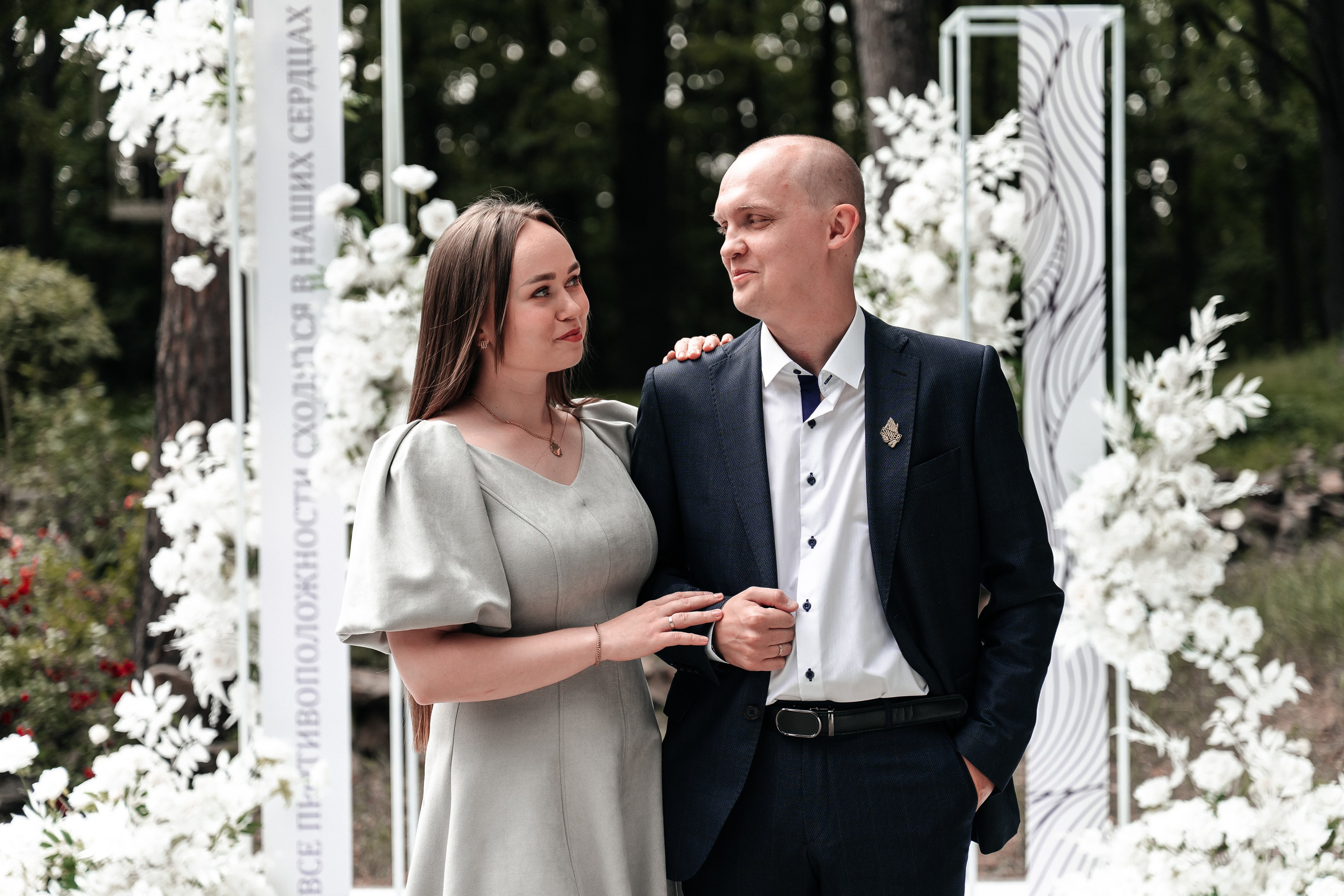 Андрей и Алина. Фотограф Екатерина Бочарникова