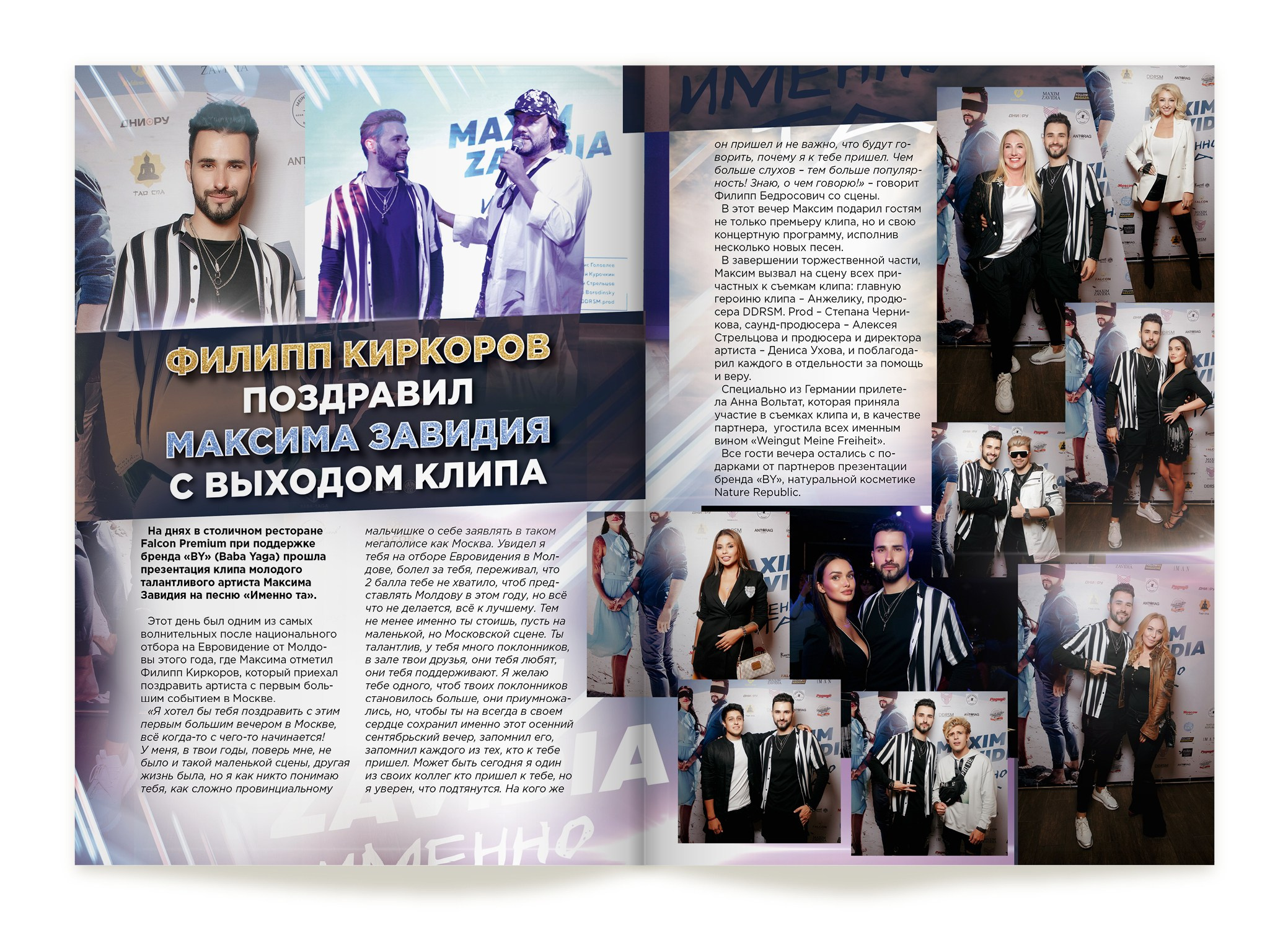 Глянцевый журнал «FRESH NEWS». Александр Воронов — графический дизайнер