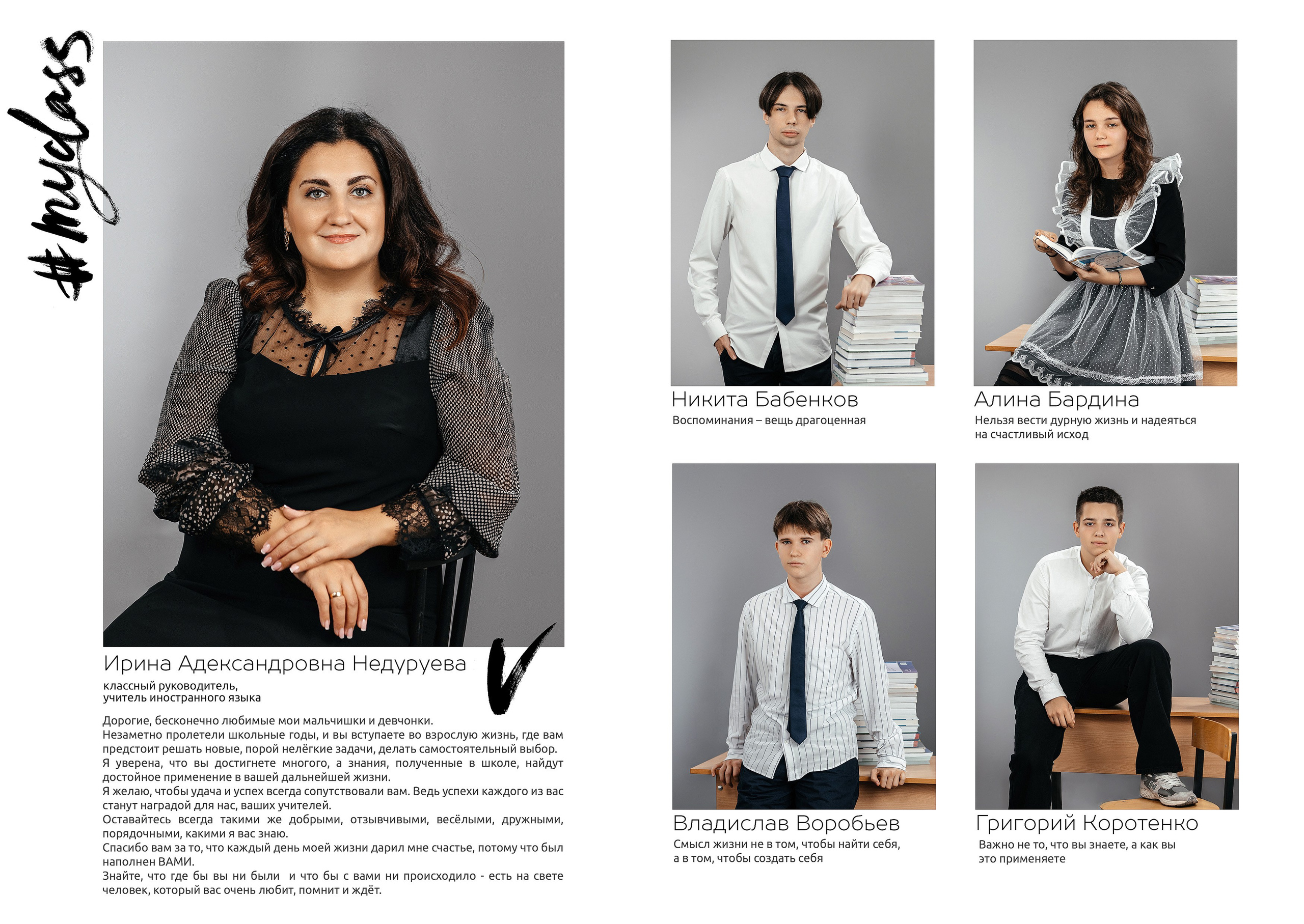 Фотокниги для старшеклассников. Студия детской игровой фотографии COLOUR