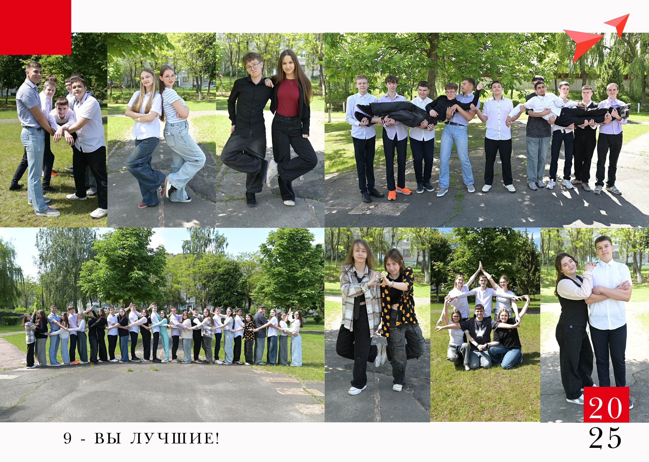 Школы 9-11 классы. AlexFoto Фотограф в Мозыре Александр Смягликов