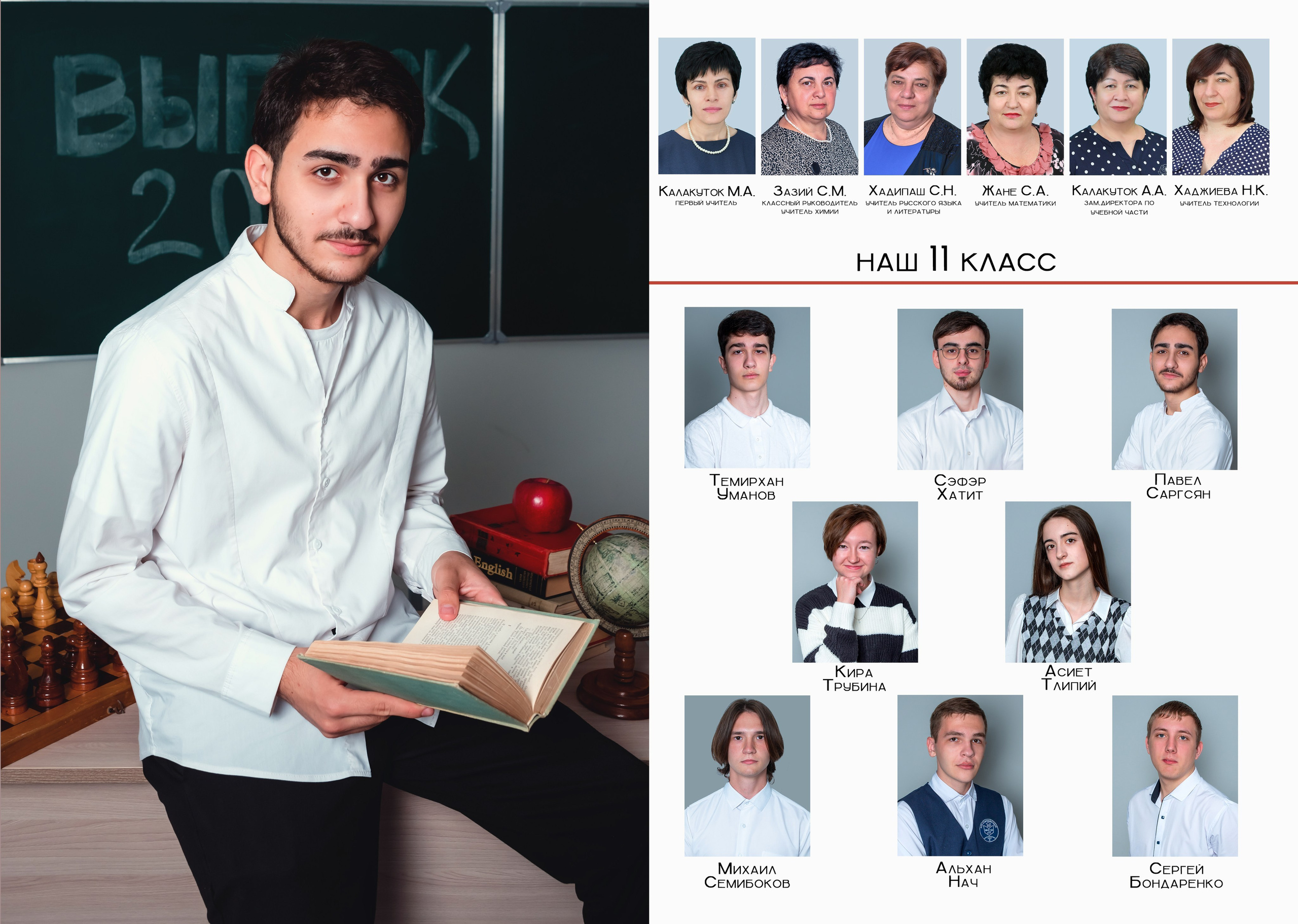 Школа 5-11 классы. JuliaKram.ru