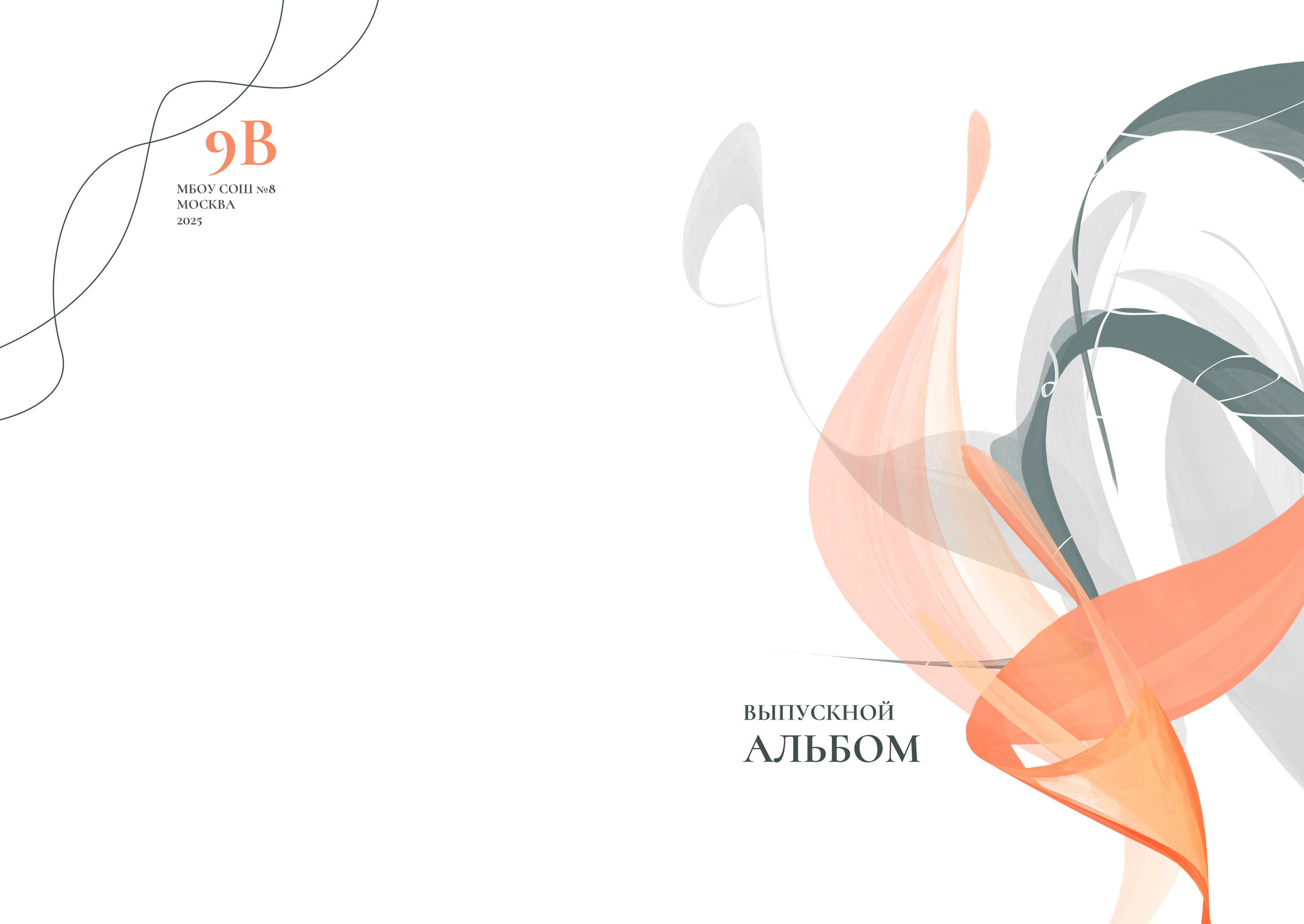 Альбом Штрихи. Студия детской и семейной фотографии 12кадров