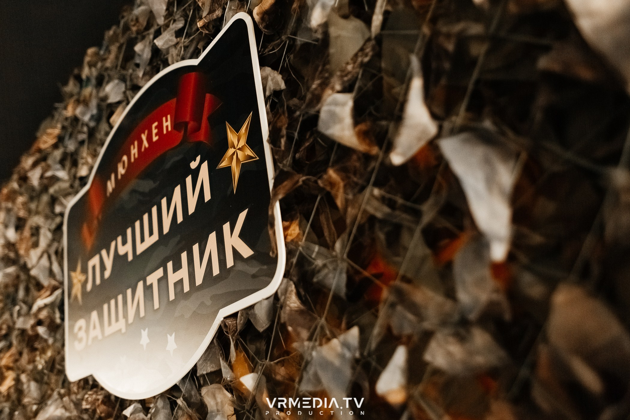 «23 февраля» в ресторане «Мюнхен»