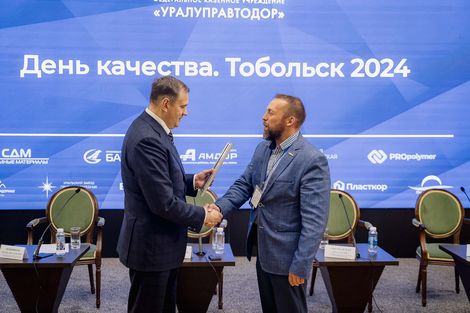 День качества 2024. Тобольск. Сергей Кошкин. Репортажная и ивент-фотография в Сургуте