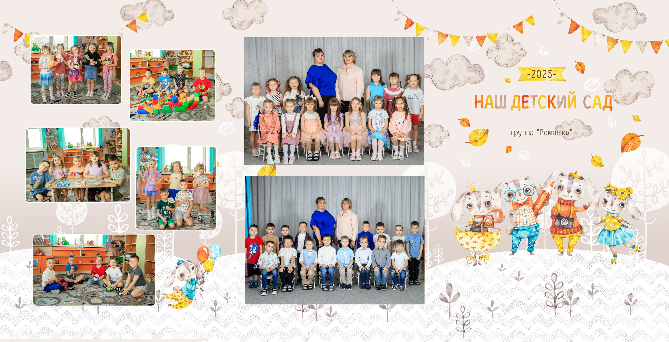 Зайки. Выпускные альбомы — заказать альбом на выпускной в Новосибирске