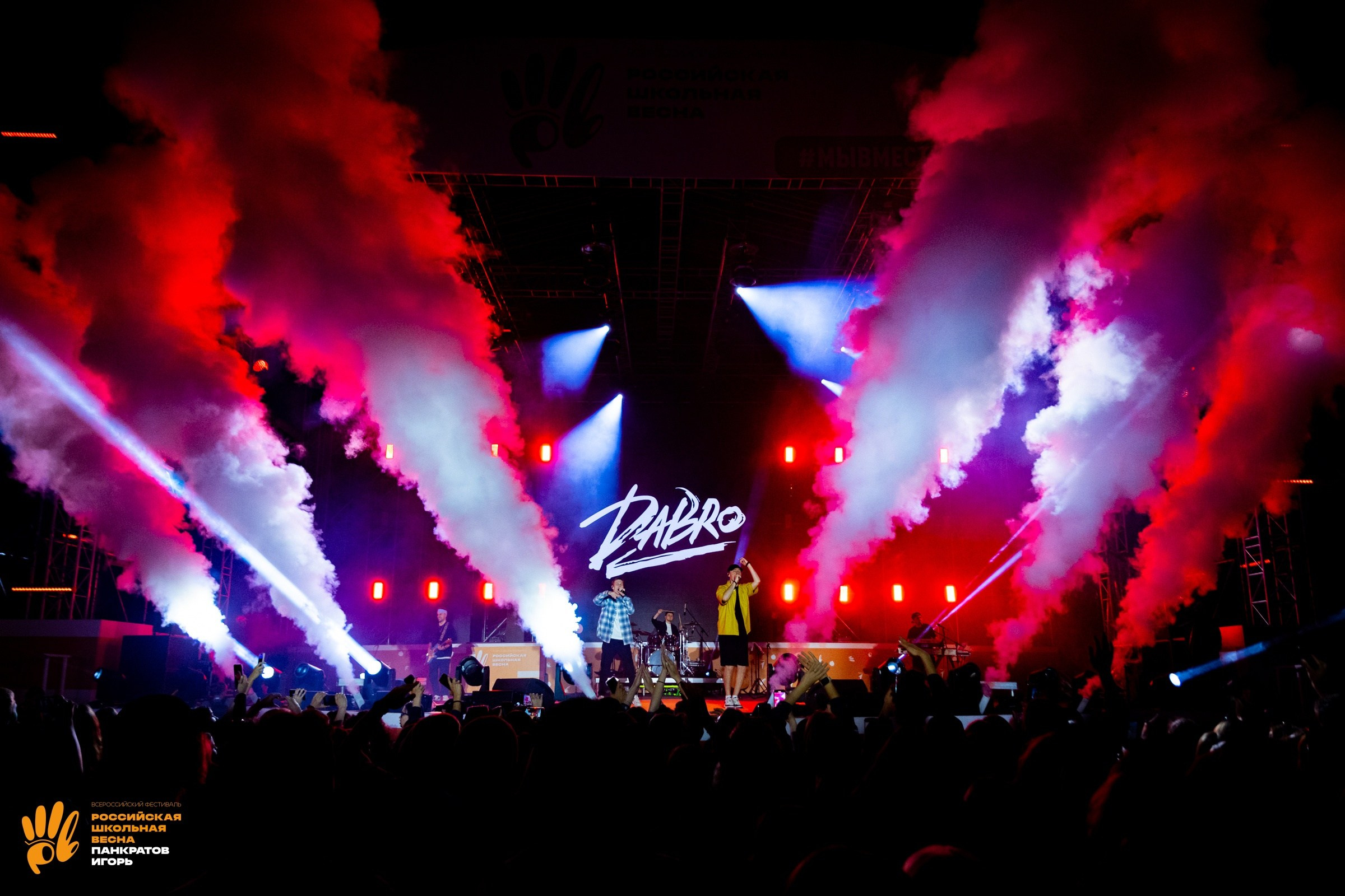 Концерт группы Dabro | 03.06.23. Игорь Панкратов | Фотограф Ставрополь