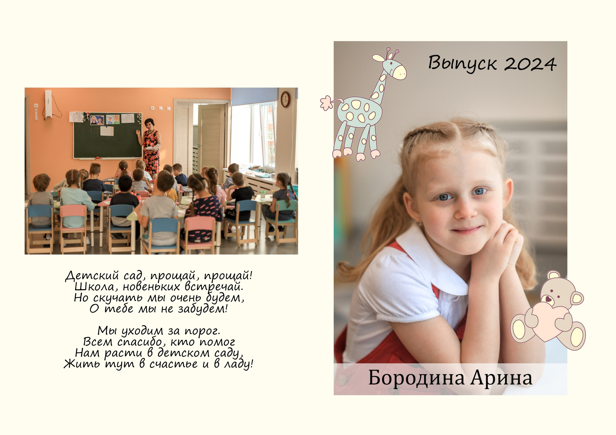 Теремок гр 17. Контент фотограф в Москве Екатерина Михно