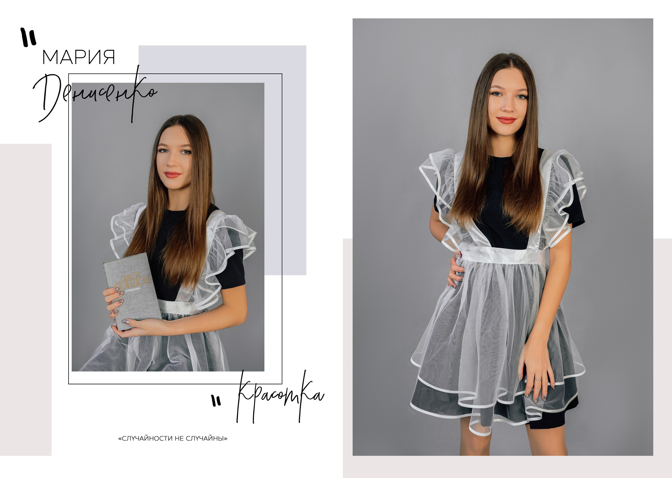 Дизайн «Шик». Выпускные альбомы «Поколение» в городе Краснодар