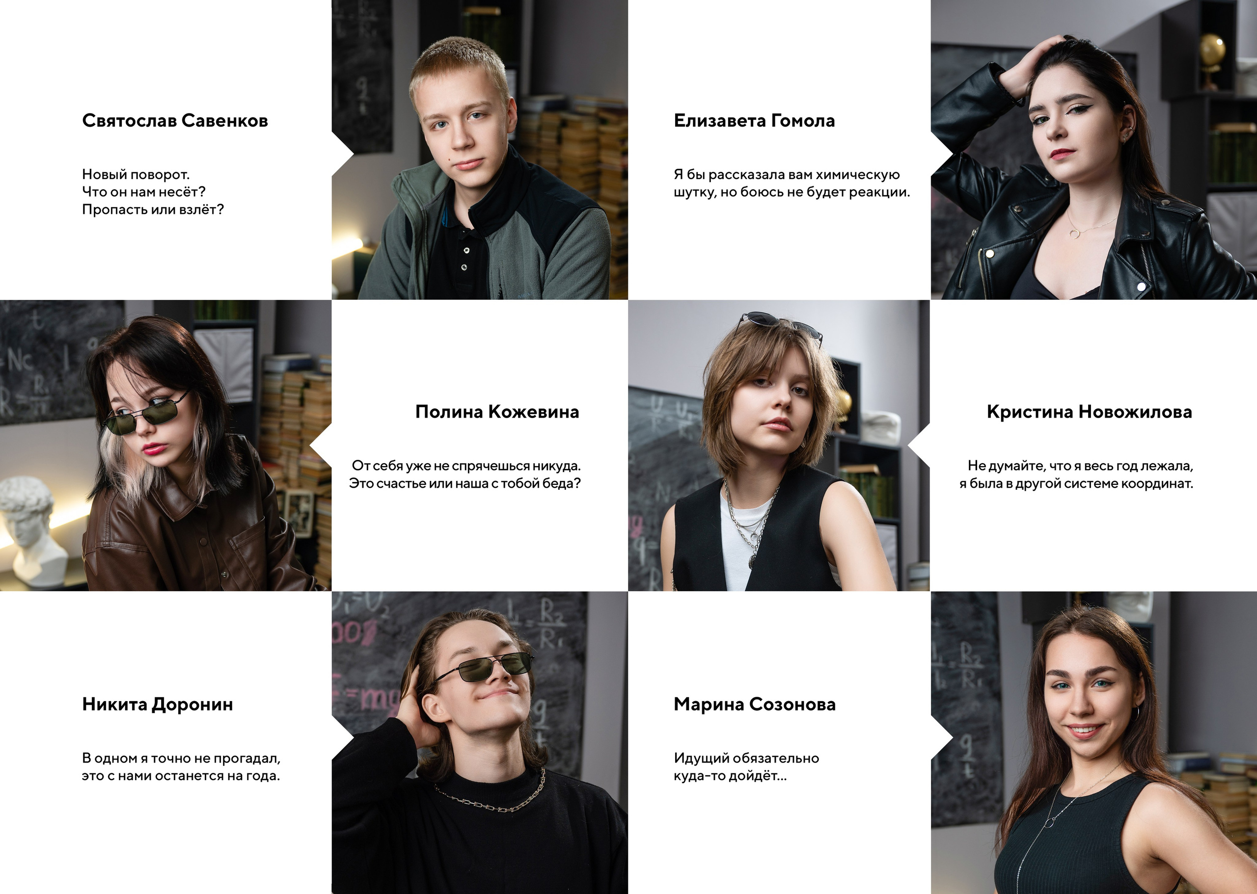 Старшая школа. Современный выпускной альбом