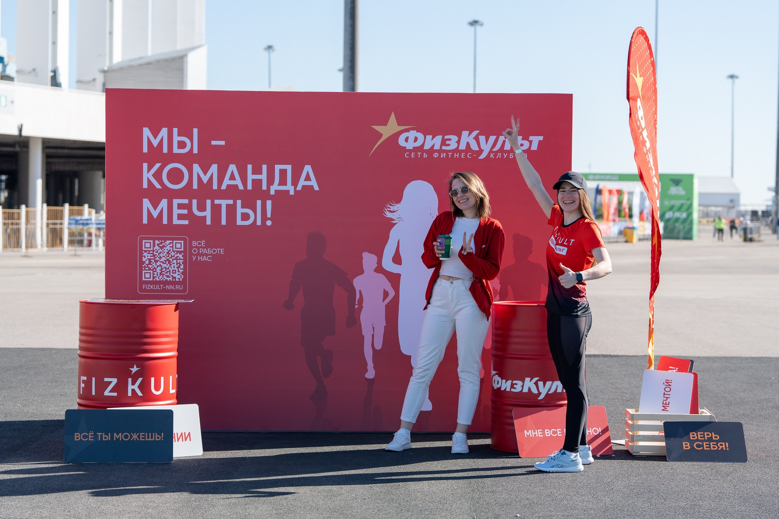 Беги Герой 2024. Sunnyman