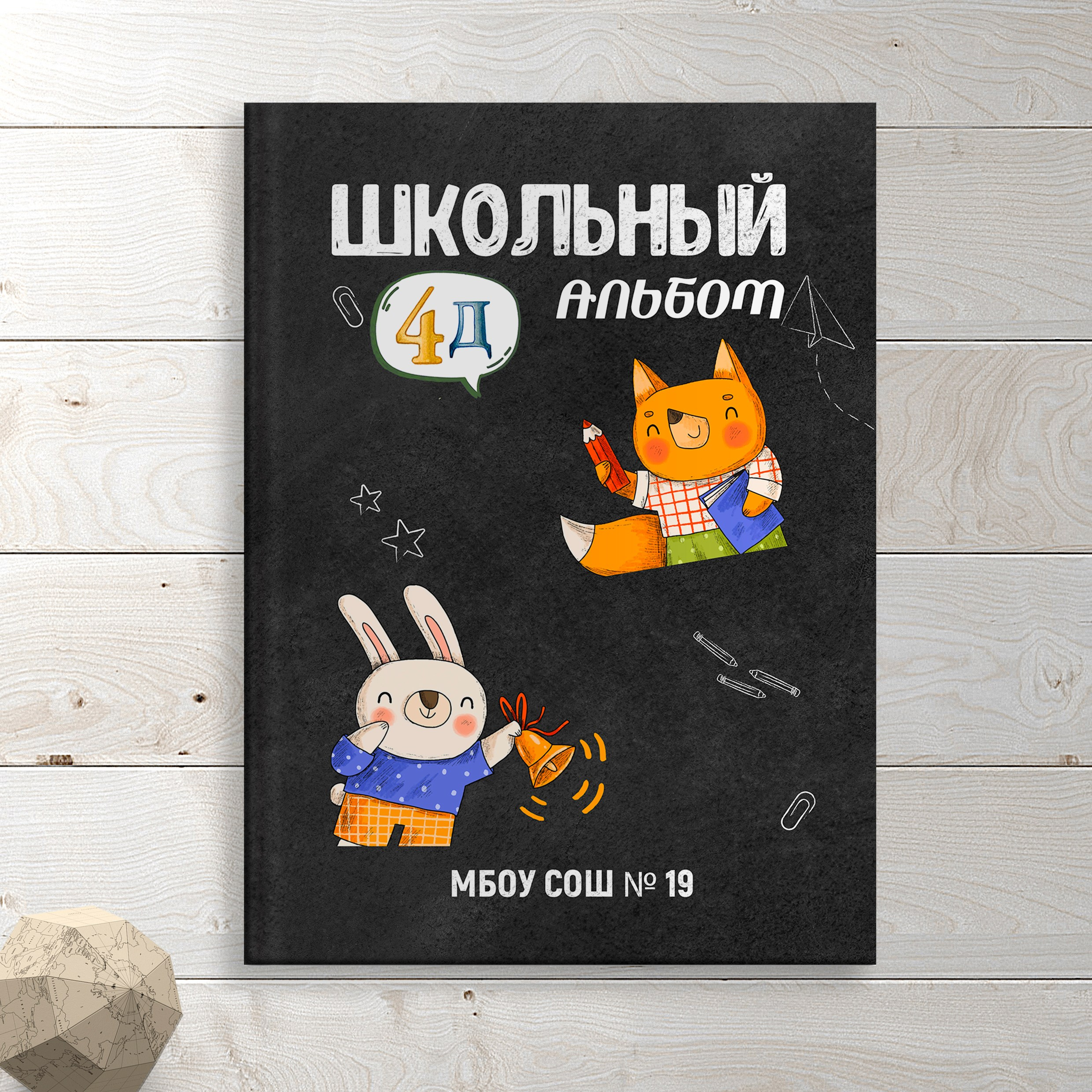 Фотокниги школьные (младшие классы). Главная