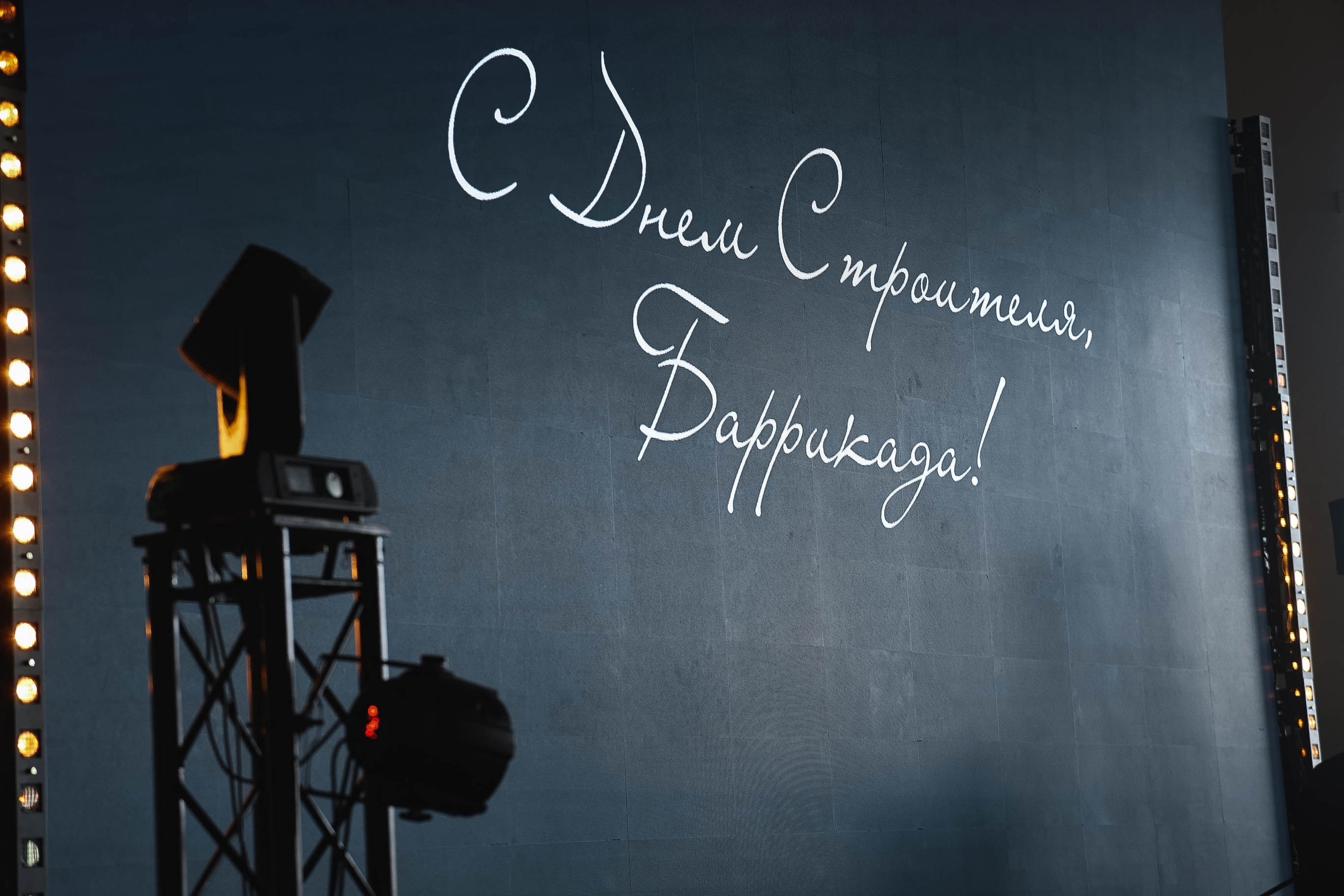 БАРРИКАДА С ДНЕМ РОЖДЕНИЯ. Свадебный фотограф в Санкт-Петербурге Александр Пащенко