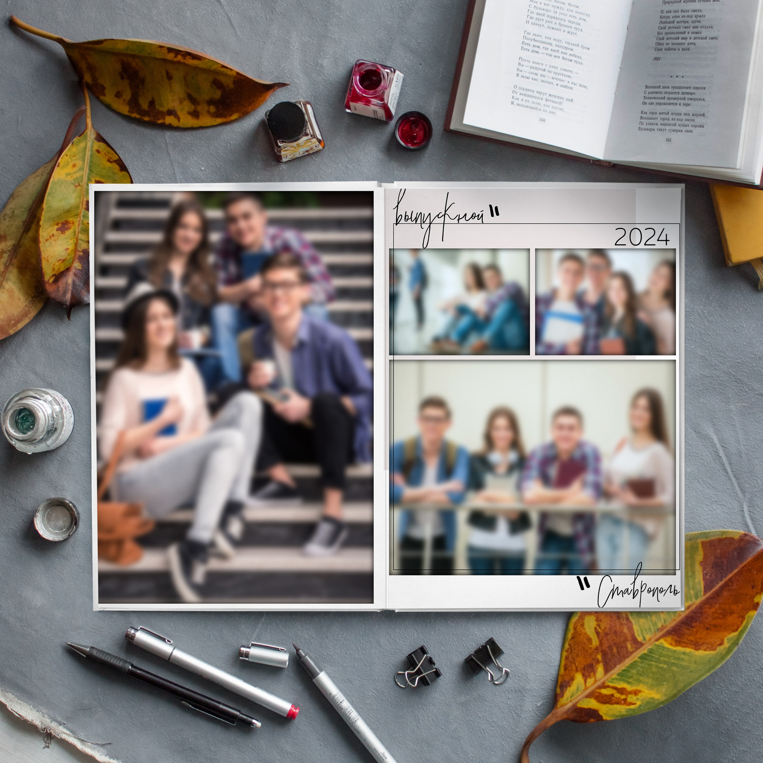 Шик. Выпускные альбомы в Ставрополе