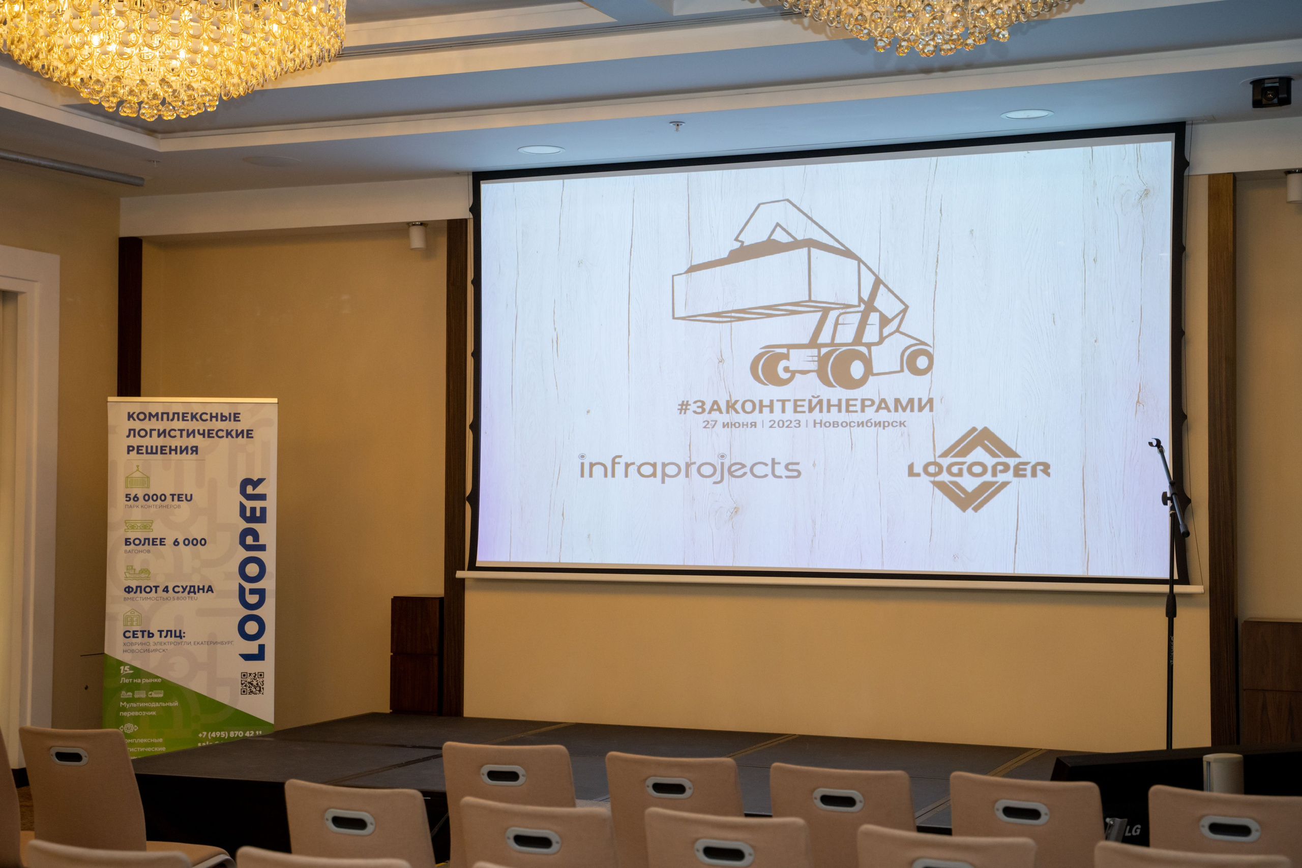 Репортаж «ЗАКОНТЕЙНЕРАМИ». Главная