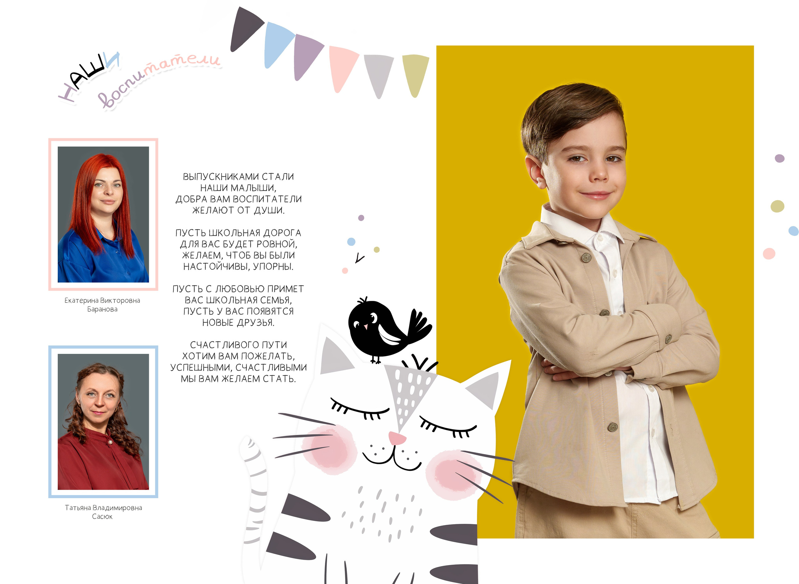 Выпускные Альбомы в детский сад. Школьный и семейный фотограф в Хабаровске Татьяна Ассаулова
