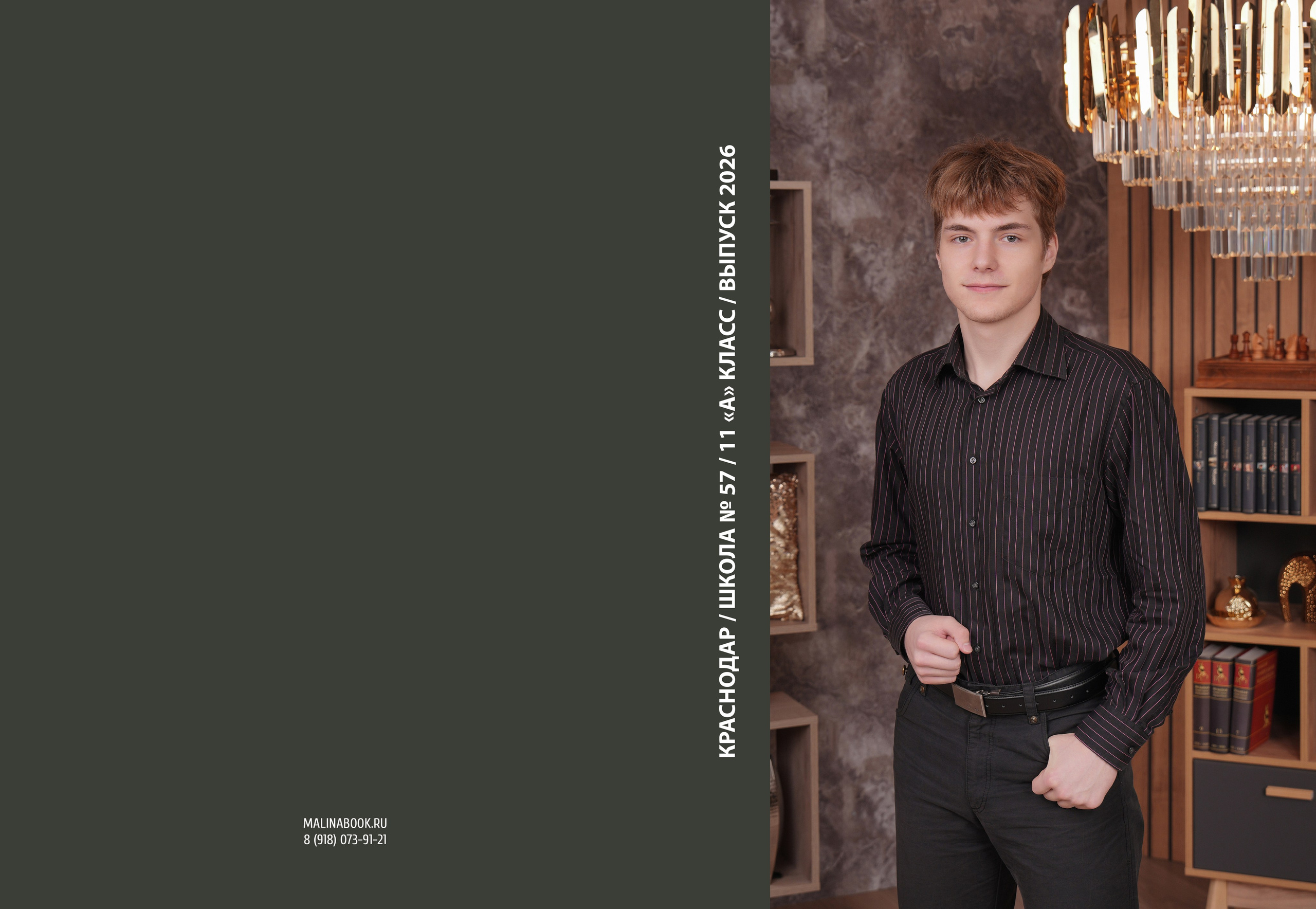 ШКОЛА 57 11 А. Красивый выпускной альбом в Краснодаре