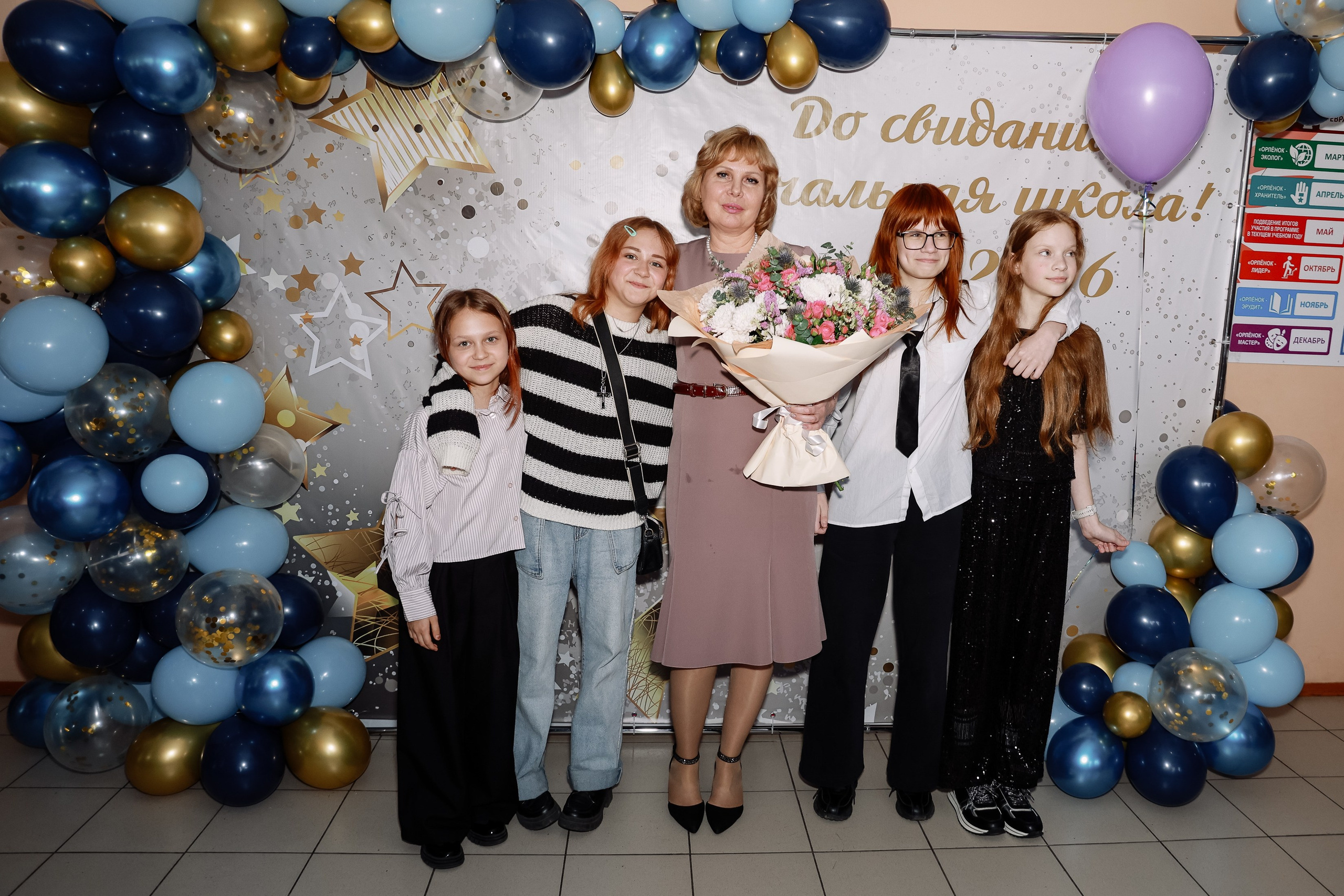 Прощай начальная школа 4б Лицей 28. Фотограф Юлия Мальцева