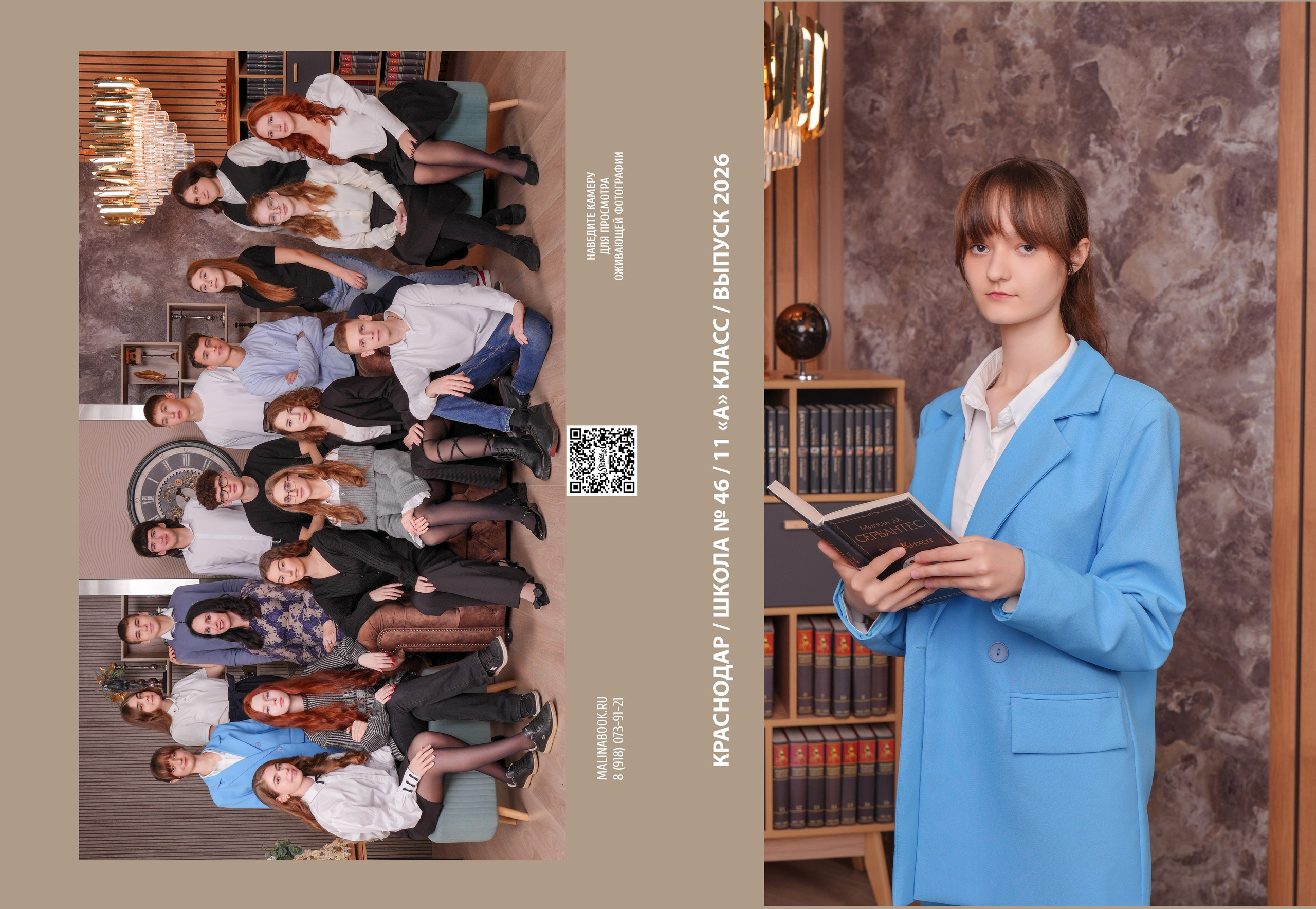 ШКОЛА 46 11 А. Красивый выпускной альбом в Краснодаре
