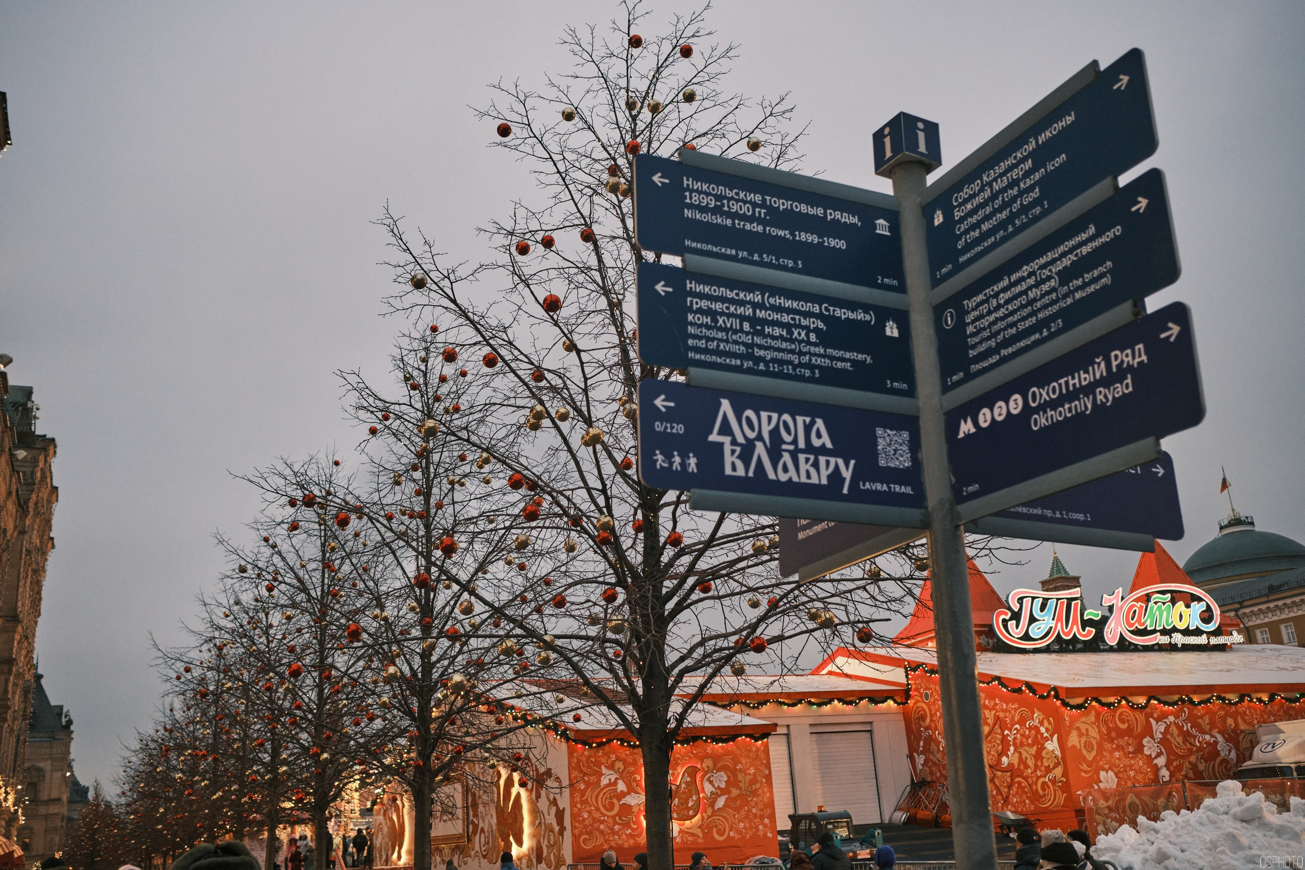 Китайский новый год | Манежная площадь. Фотографъ Сергѣевъ. Поймать мгновеніе