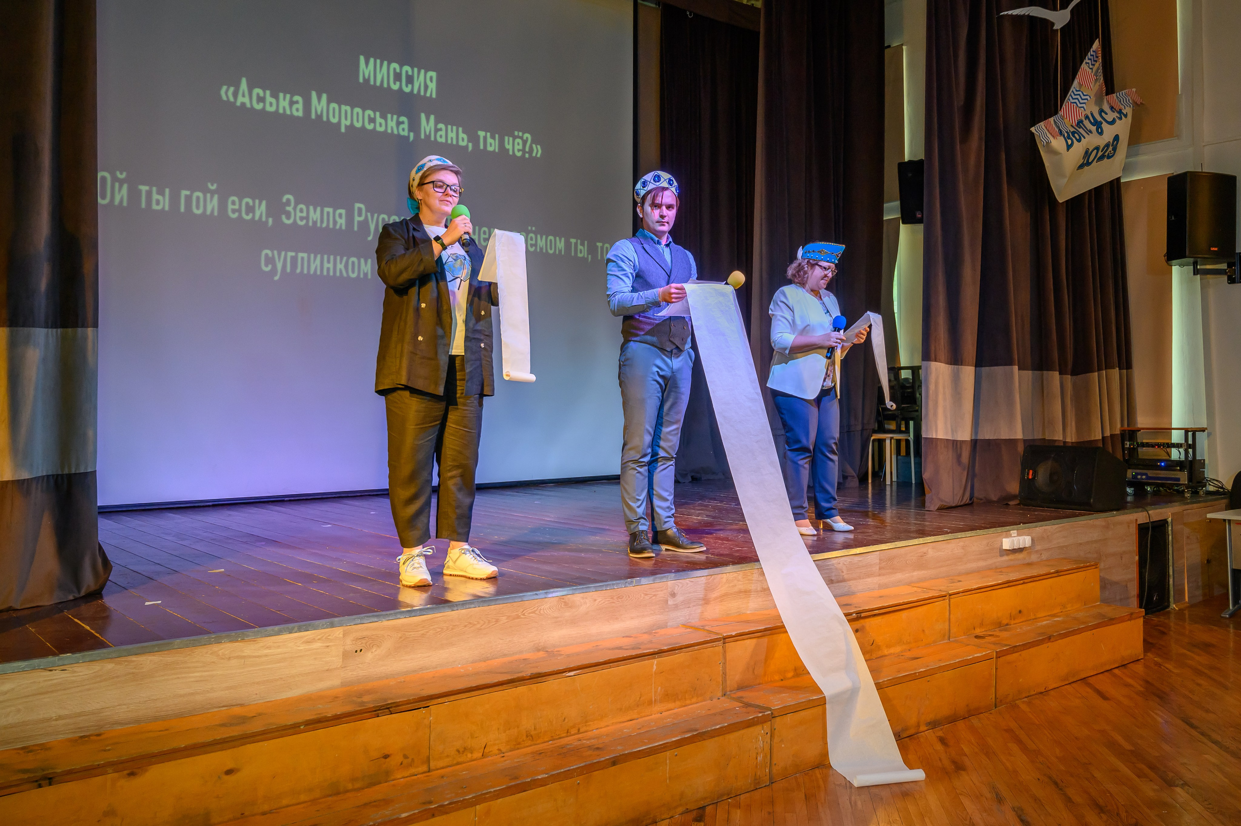 Выпускной 2023