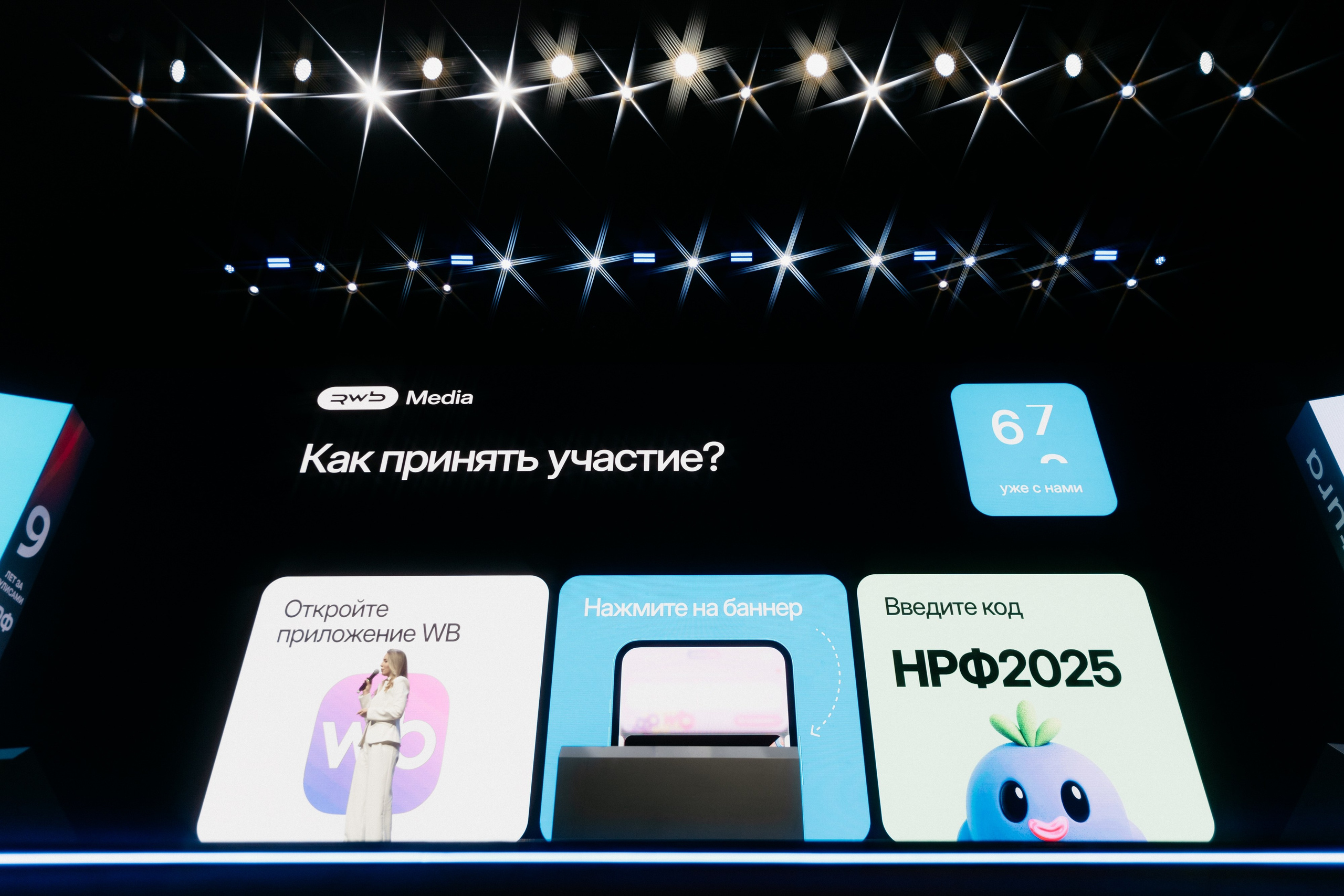 Национальный Рекламный Форум. Фотограф в Москве Дмитрий Рогов