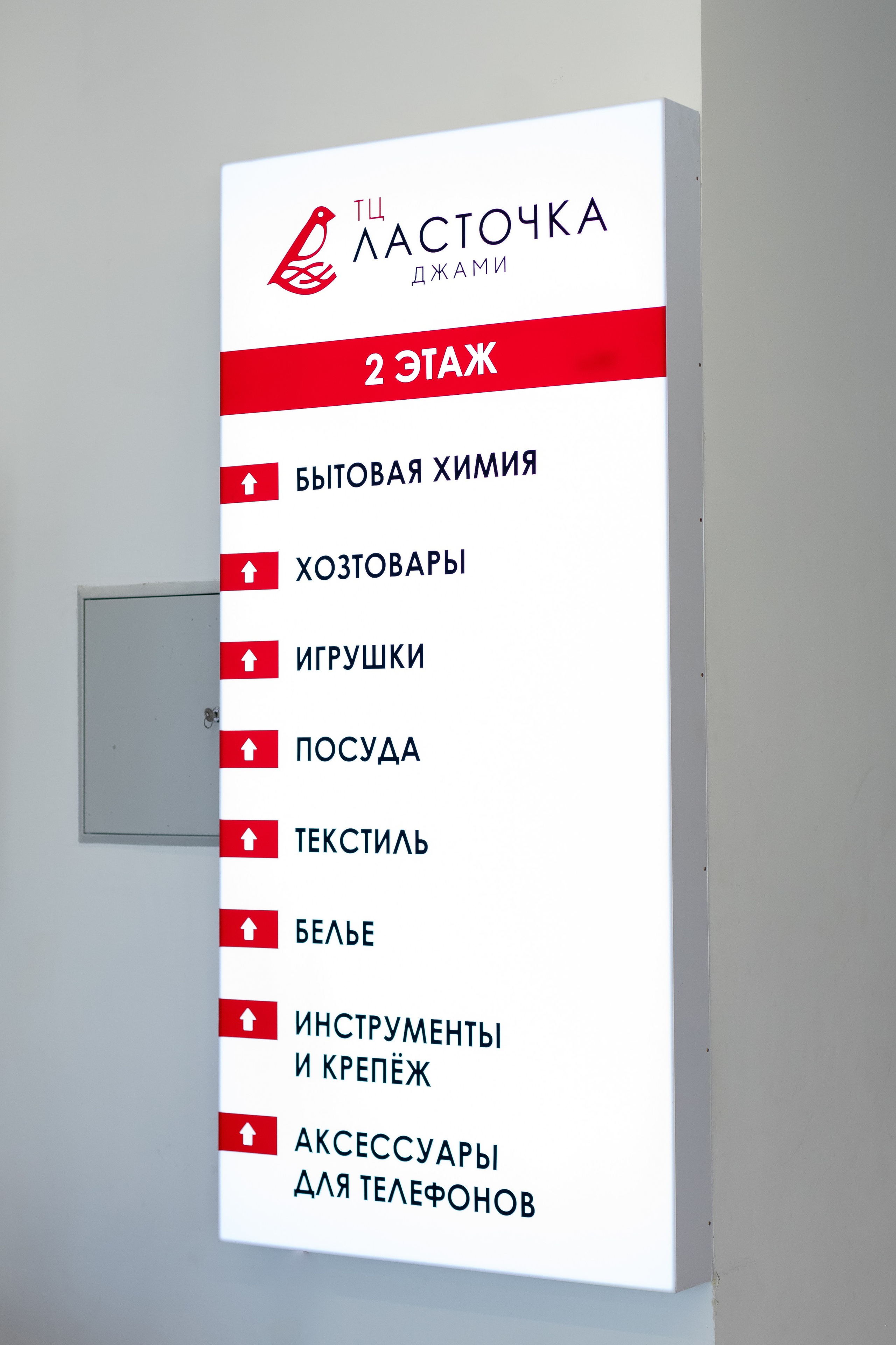 ТЦ Ласточка Джами. Главная