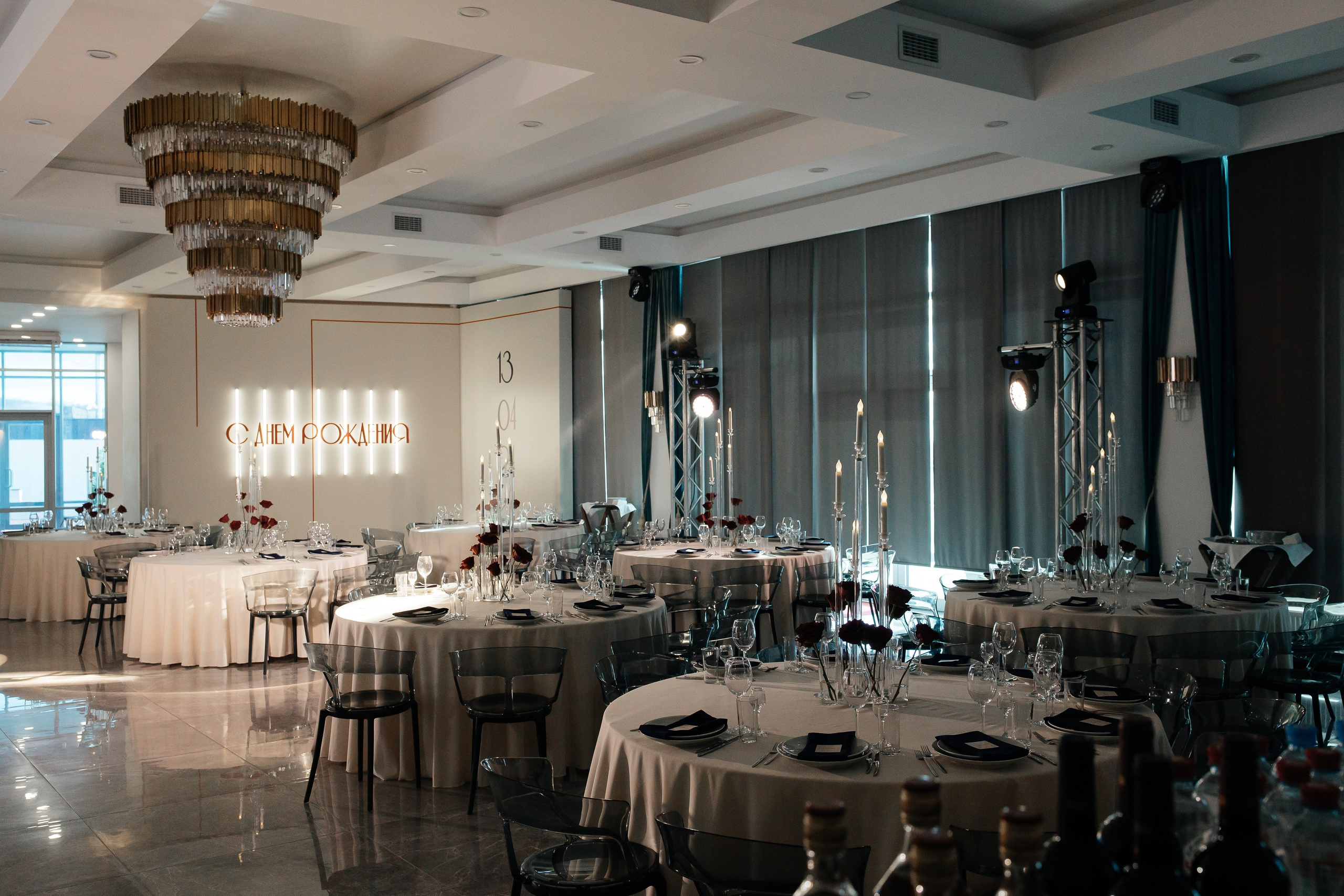 День рождения