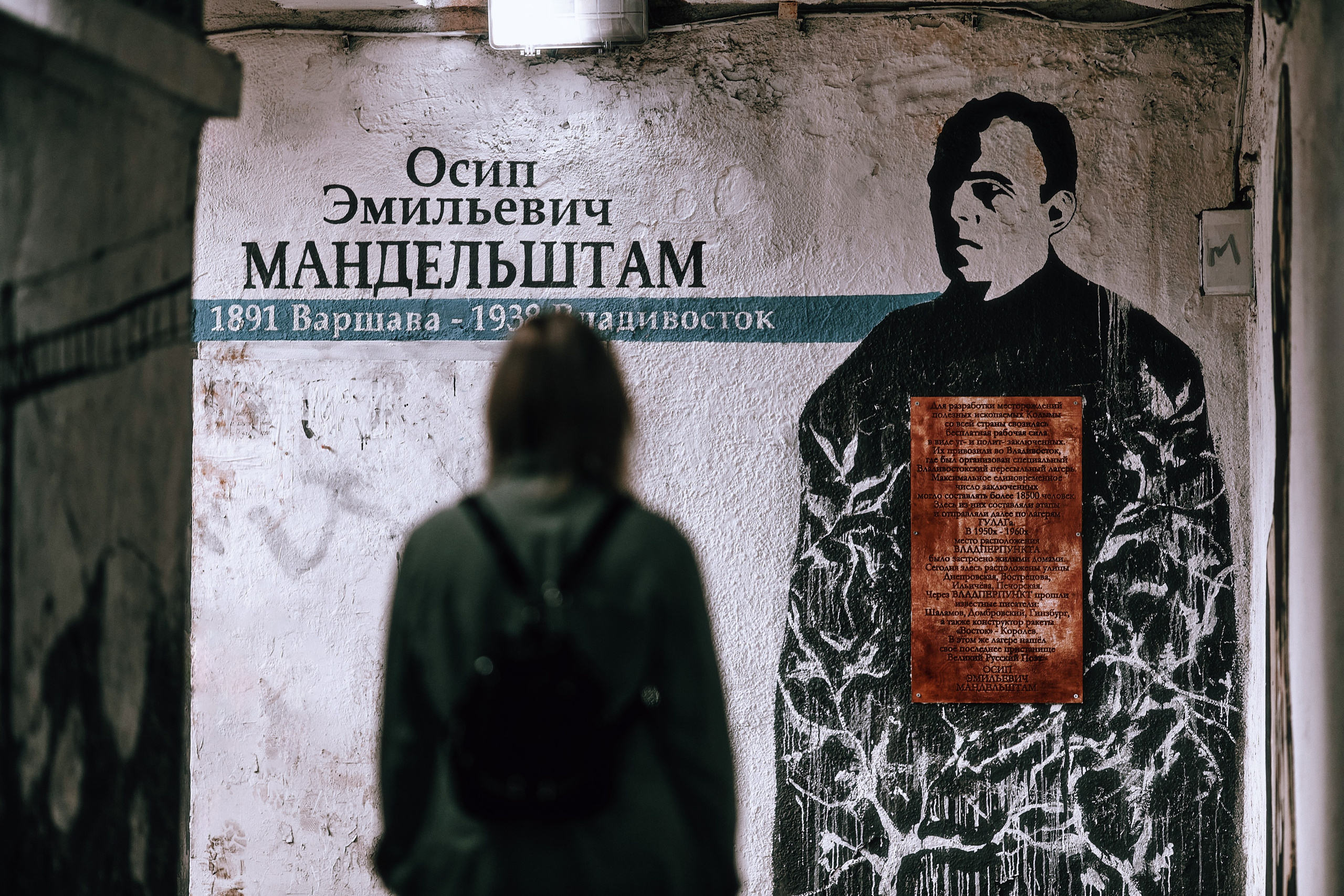 Подземный переход с рисунком, изображающим Осипа Мандельштама