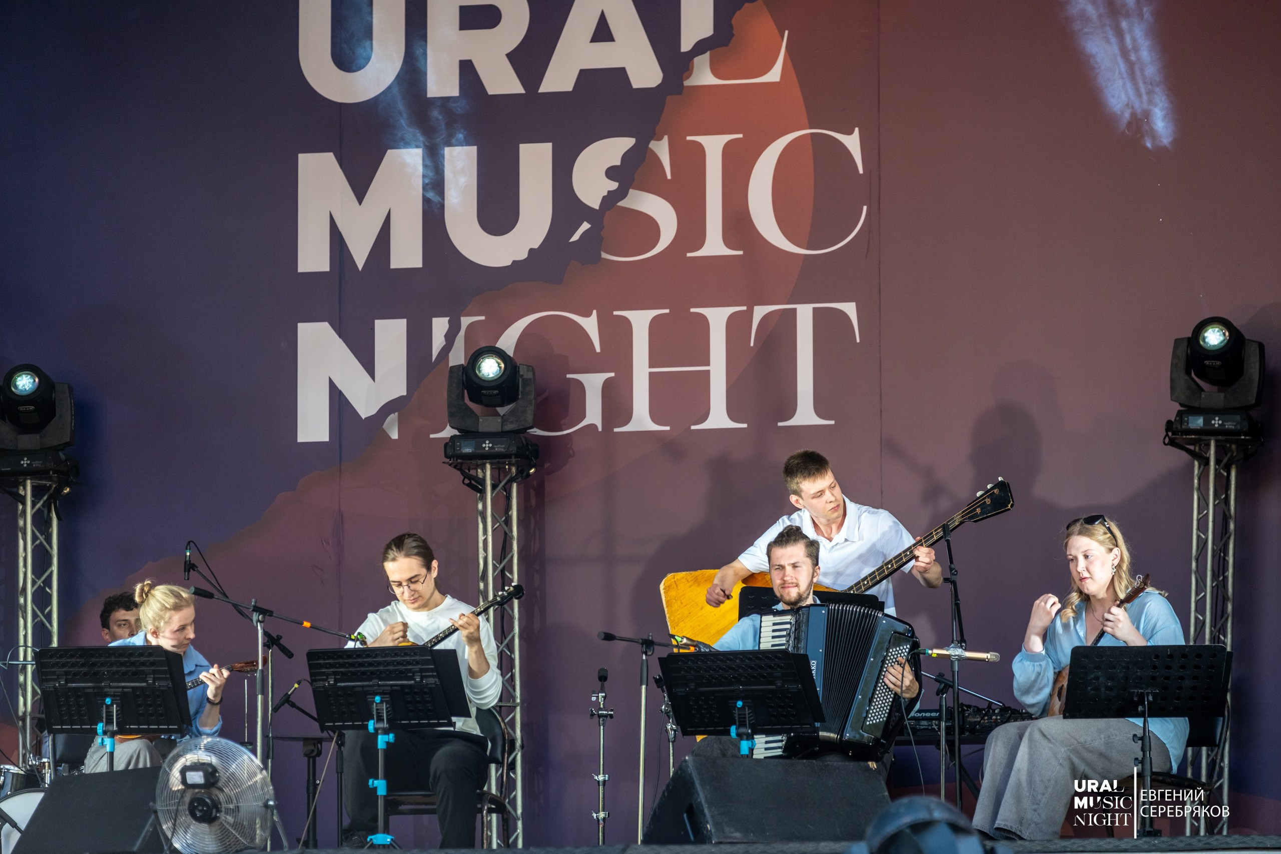 Ural Music Night 2026