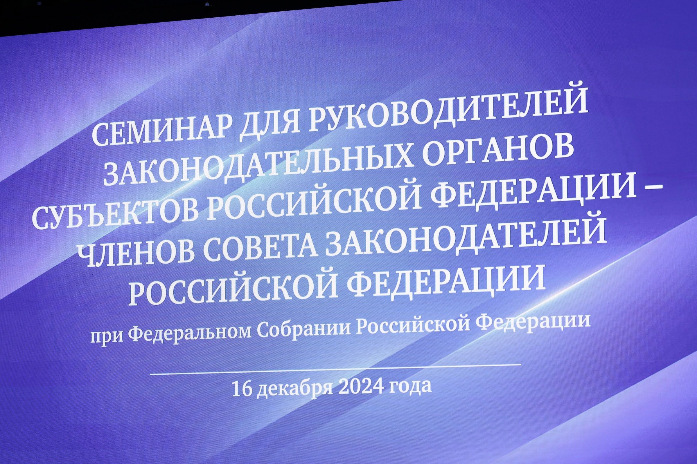 /РЕПОРТАЖ/ Семинар СберУниверситет. Свадебный фотограф Великий Новгород Станислав Кособудский