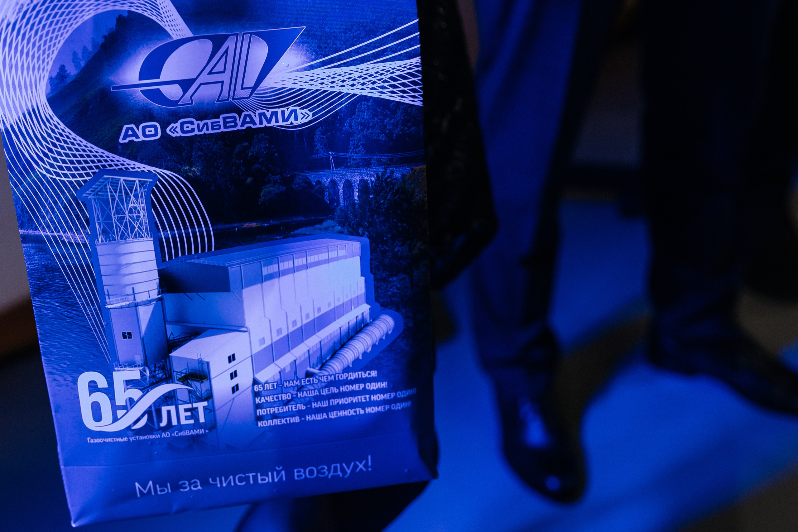 РУСАЛ 65 ЛЕТ. Фотограф в Красноярске