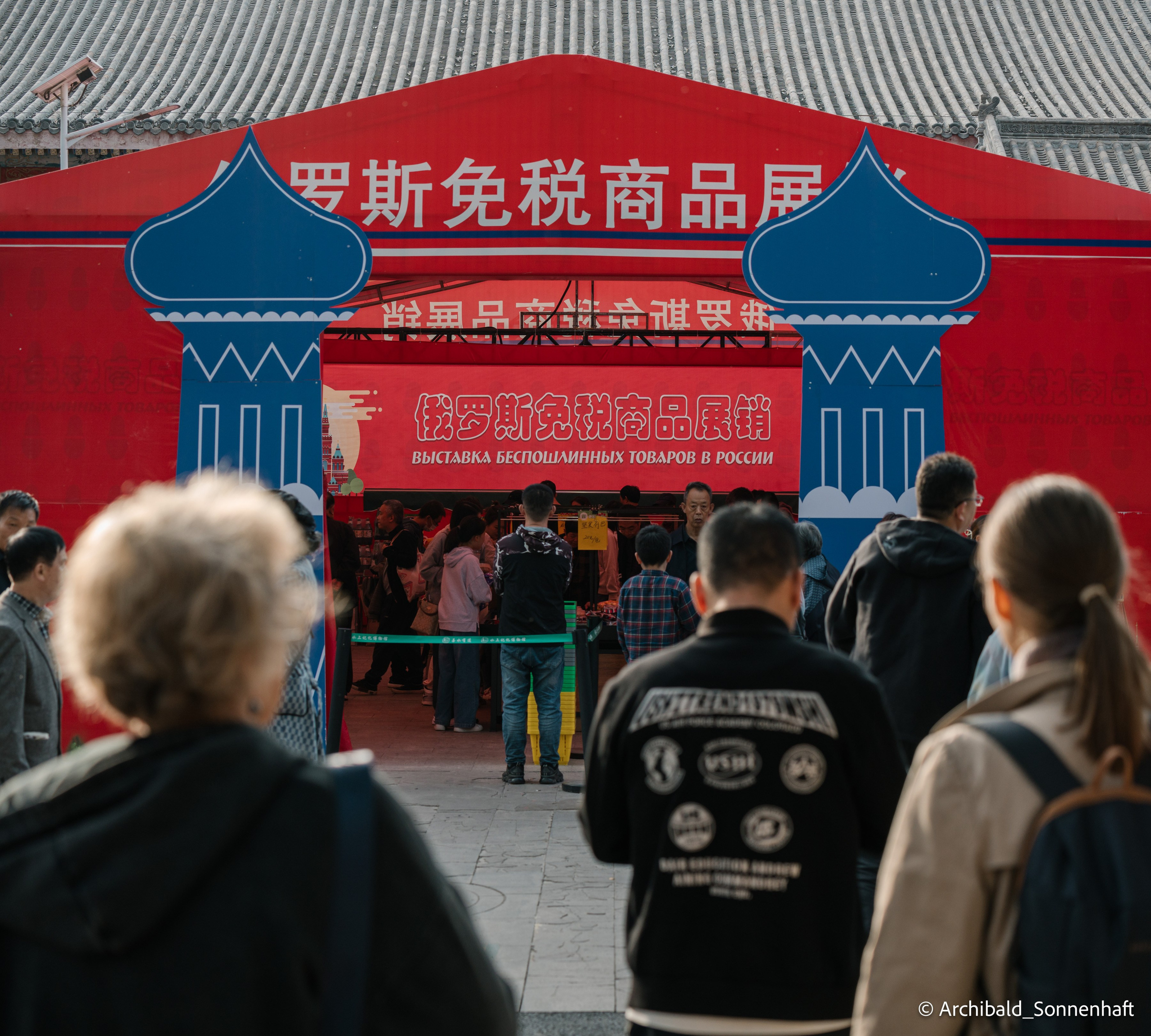 Walk around ShuiShan park. Photographer in Guangzhou, China. Archibald Sonnenhaft