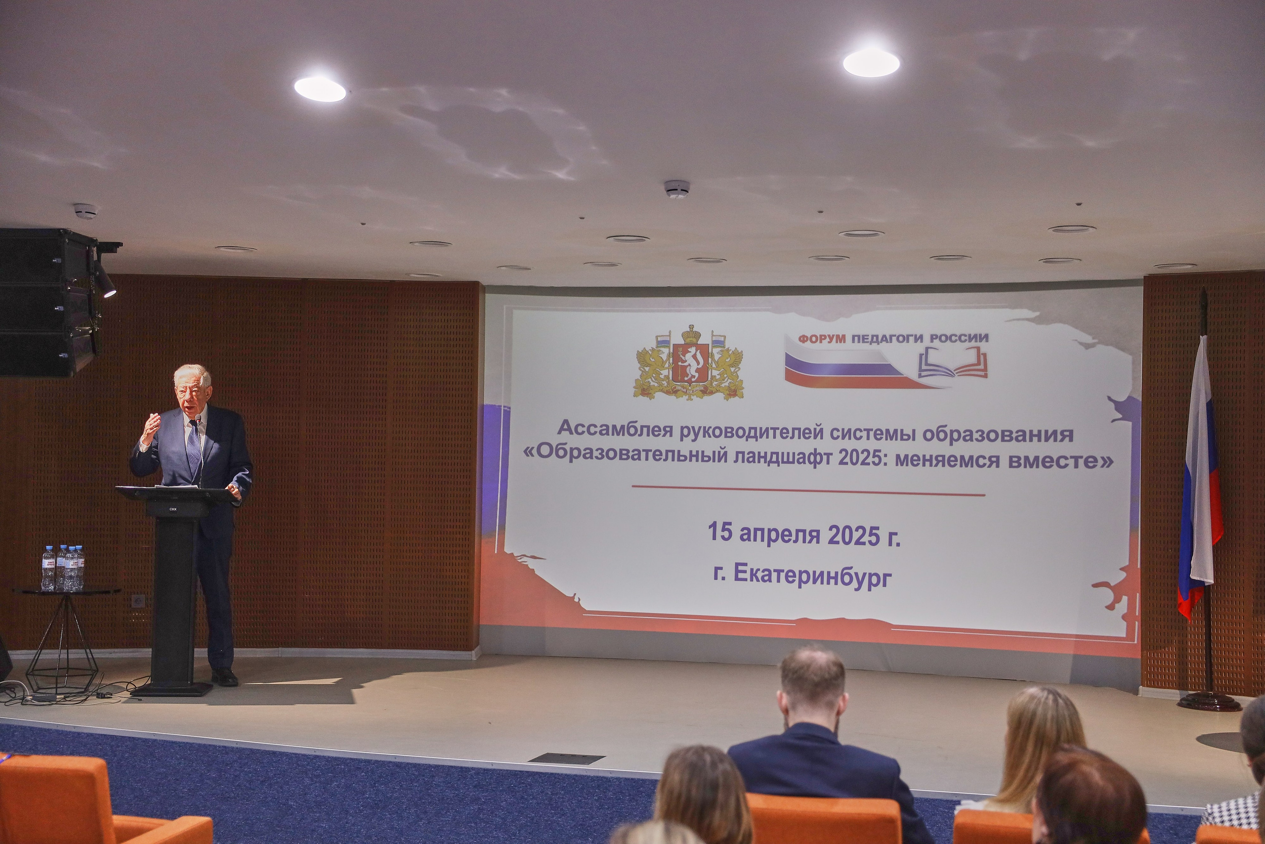 Форум Педагоги Россси'25. Фотограф из Екатеринбурга Тёма Дубовцев