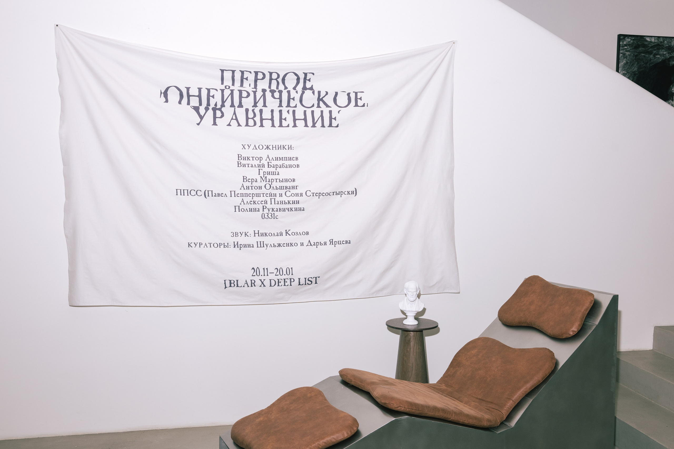 ПЕРВОЕ ОНЕЙРИЧЕСКОЕ УРАВНЕНИЕ. Портретный и ивент-фотограф в Москве